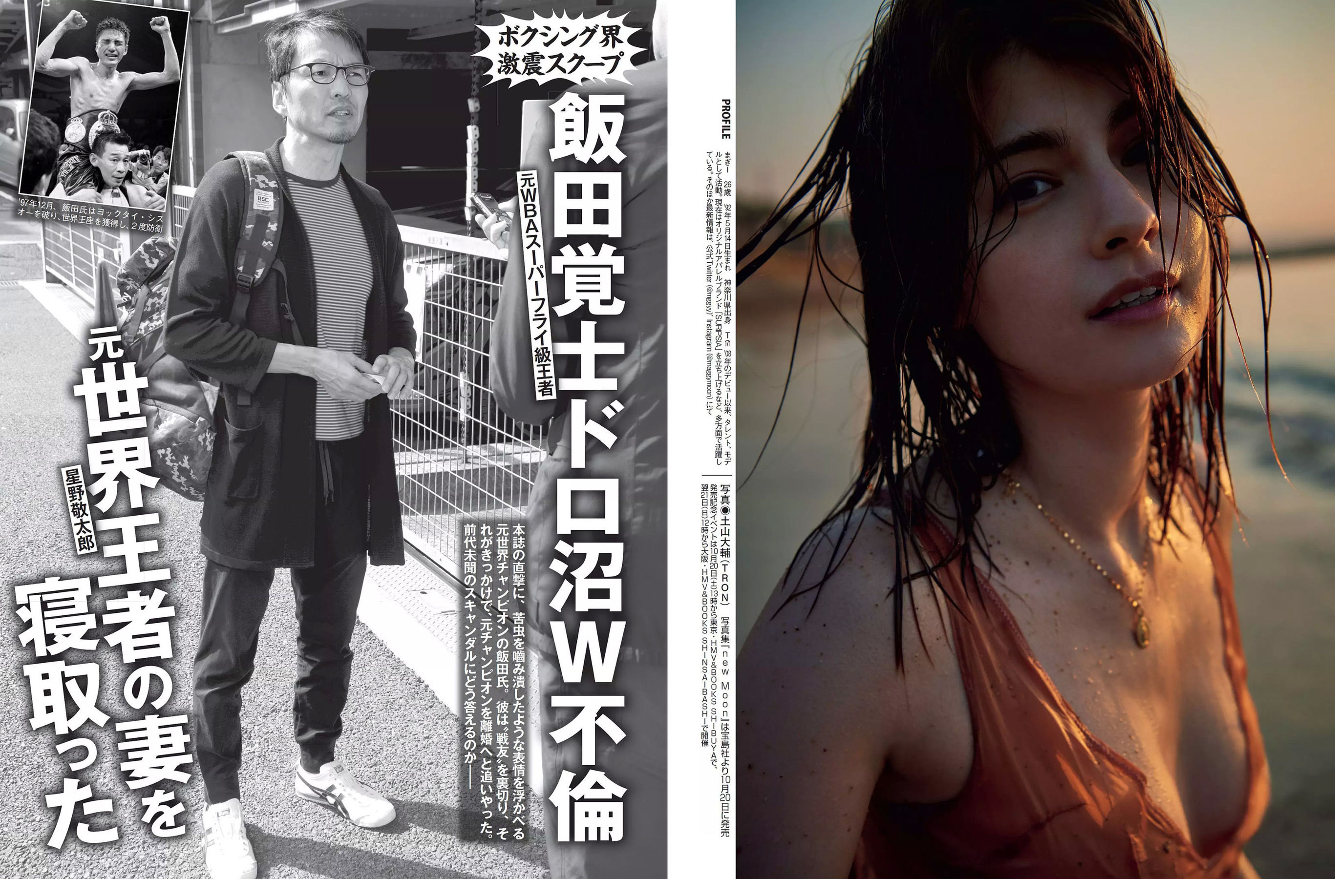 [FLASH] 2018.10.30 小倉優香 マギー ほのか 太田奈緒 吉高寧々 川村那月  第10张