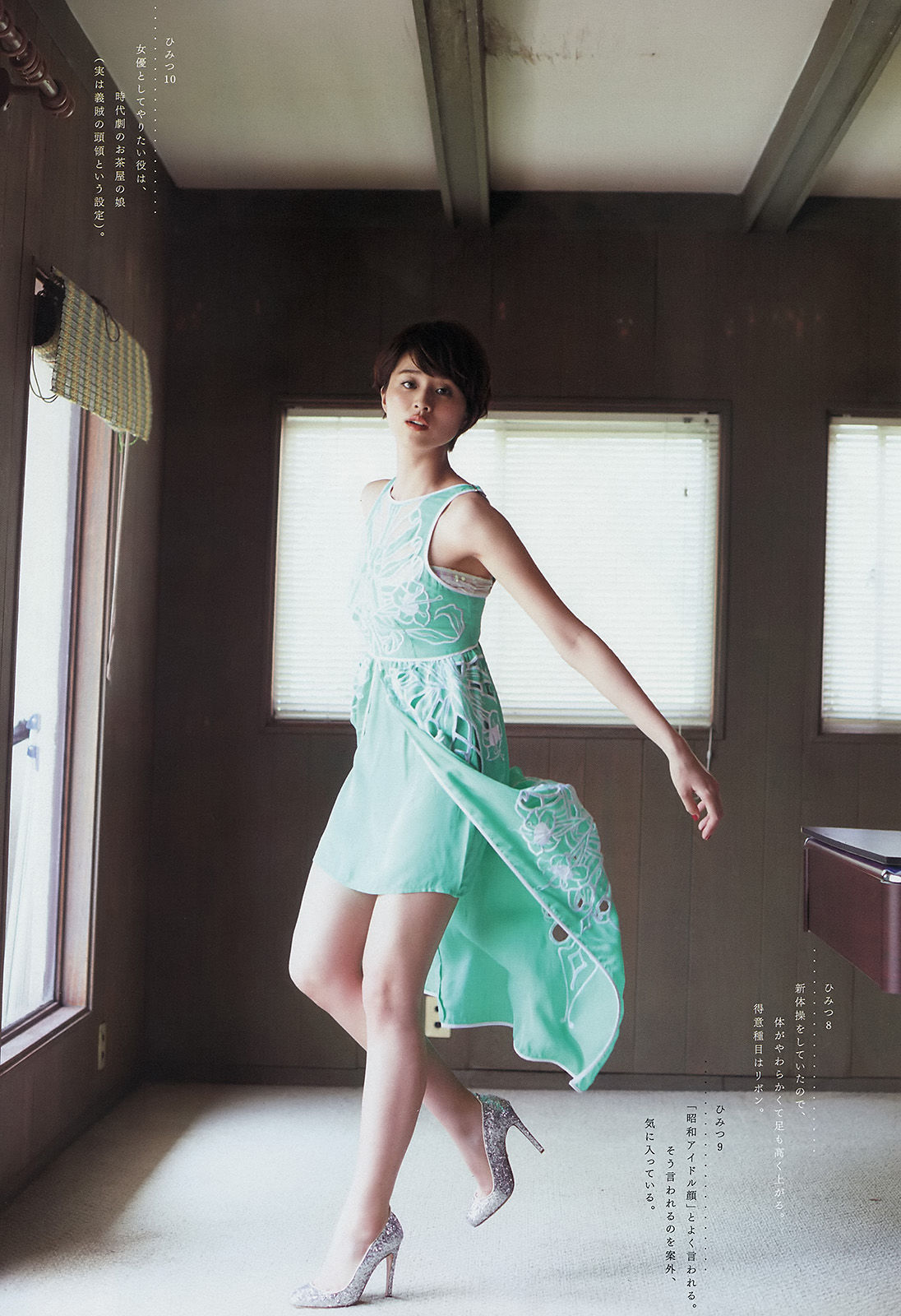 [Weekly Big Comic Spirits] 2014年No.31 鈴木ちなみ  第10张