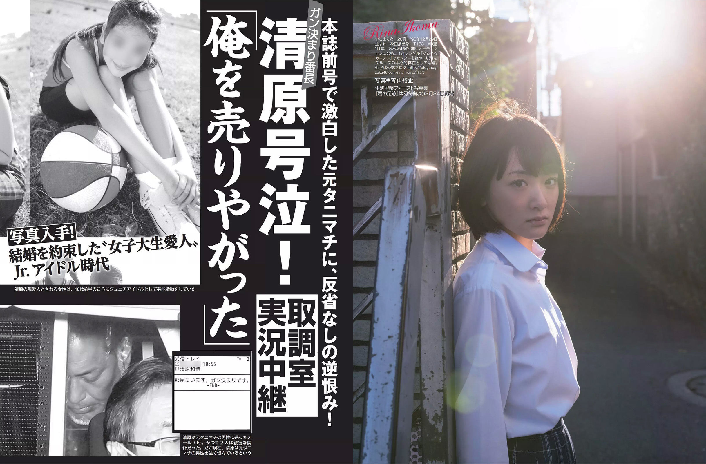 [FLASH] 2016.03.01 深田恭子 朝比奈彩 生駒里奈 加藤紗里 倉持由香 紗倉まな  第10张