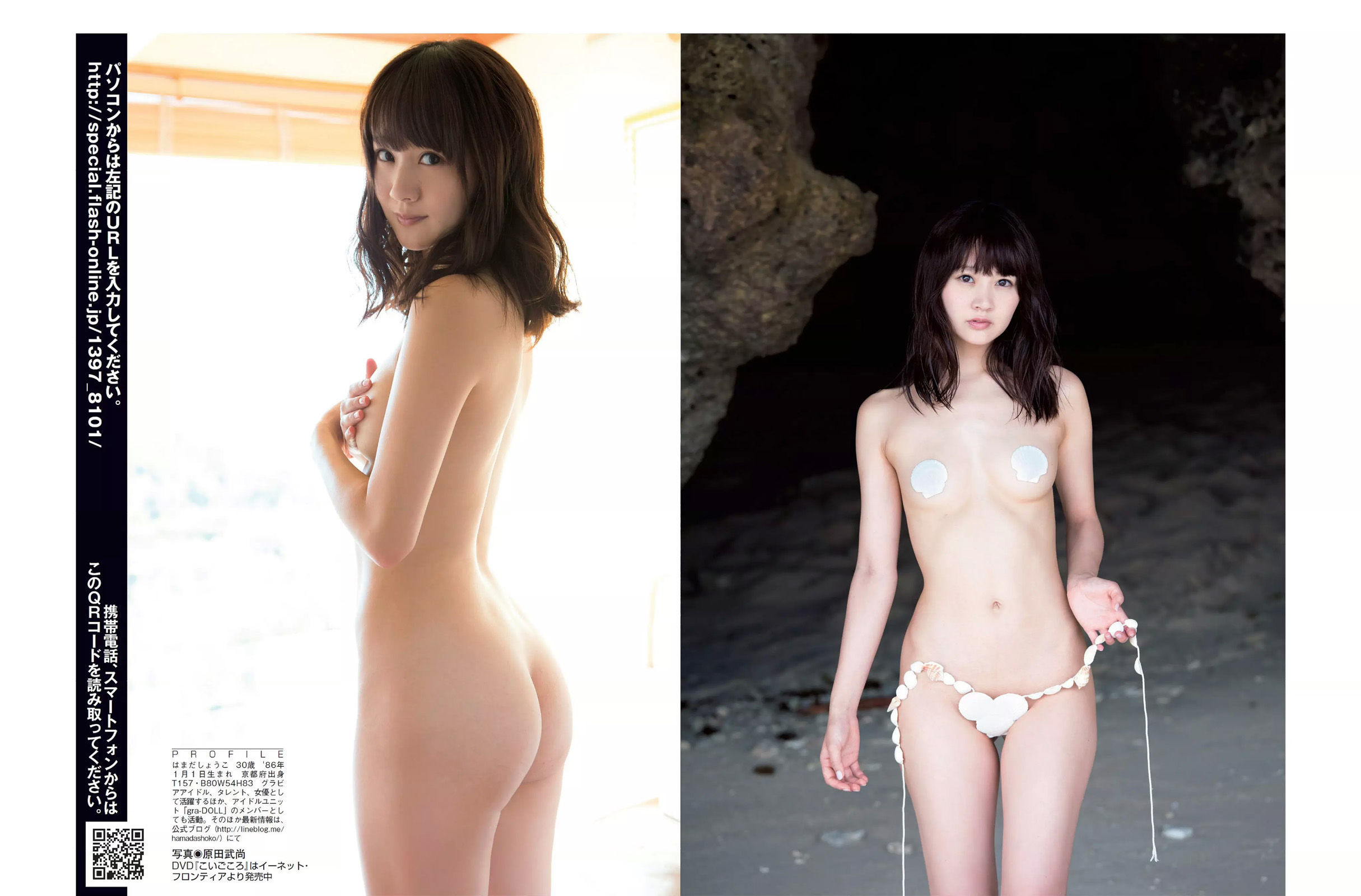 [FLASH] 2016.11.01 大川藍 澤山璃奈 山本美憂 浜田翔子 岡田サリオ  第17张