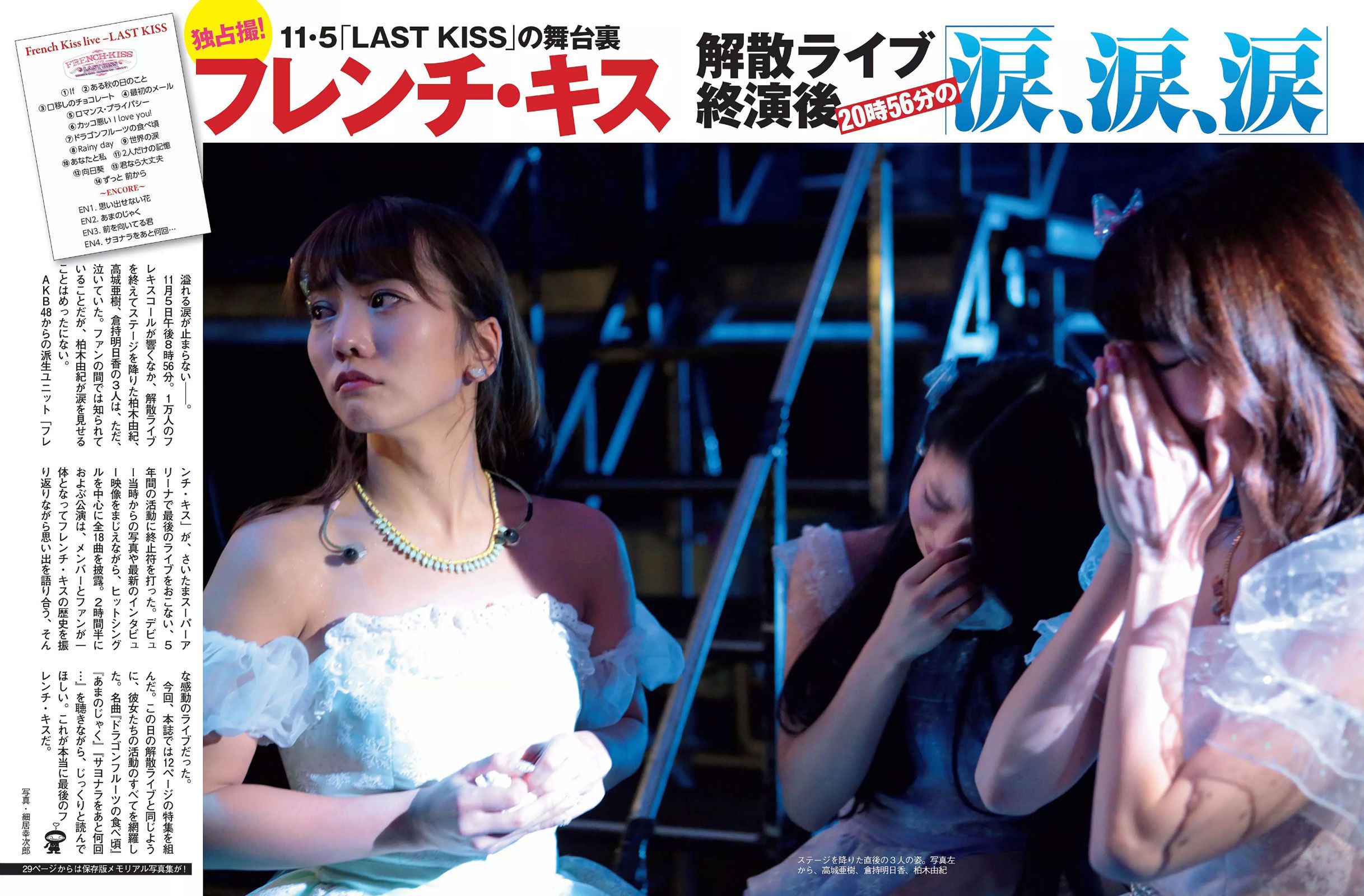 [FLASH] 2015.11.24 安倍なつみ フレンチ?キス 佐藤聖羅 武井咲 岡田サリオ 上原亜衣  第9张