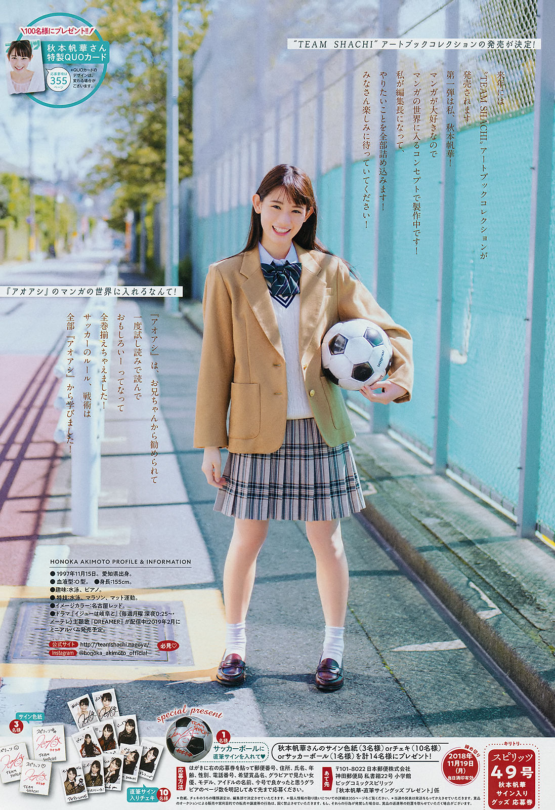 [Weekly Big Comic Spirits] 2018年No.49 秋本帆華 新條由芽  第11张