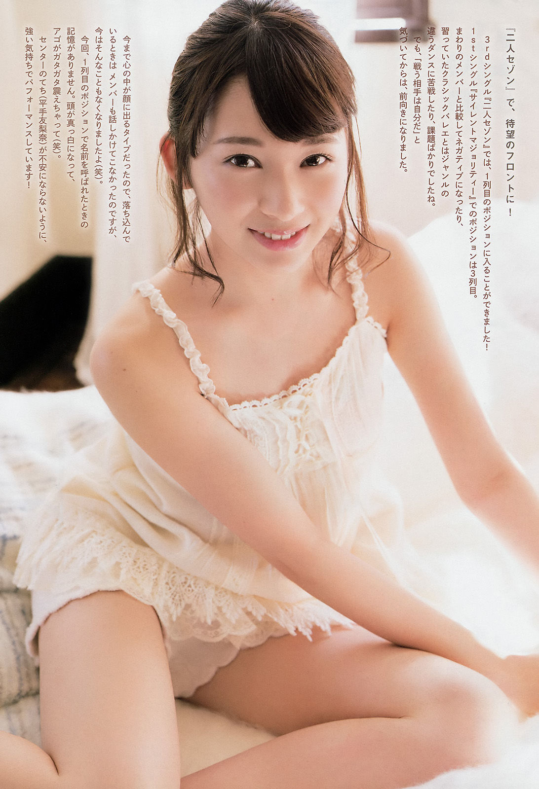 [Weekly Big Comic Spirits] 2017年No.08 佐藤詩織  第10张