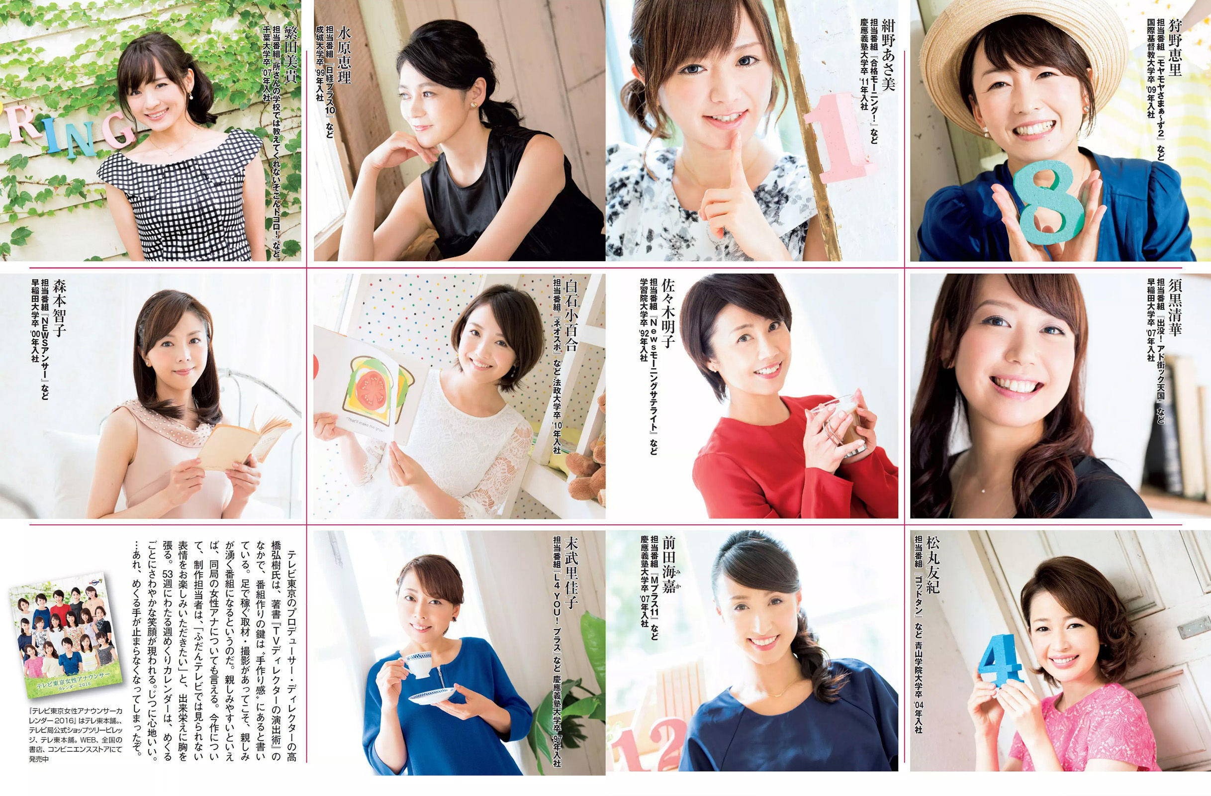 [FLASH] 2015.12.01 久松郁実 磯山さやか 鈴木咲  第23张
