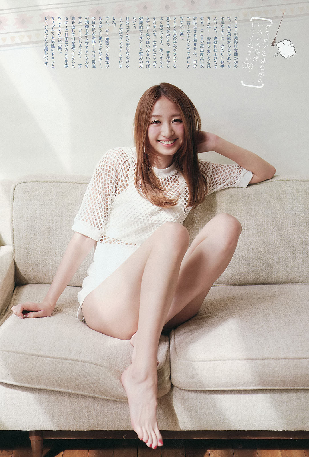 [Weekly Big Comic Spirits] 2015年No.26 鹿沼憂妃  第3张