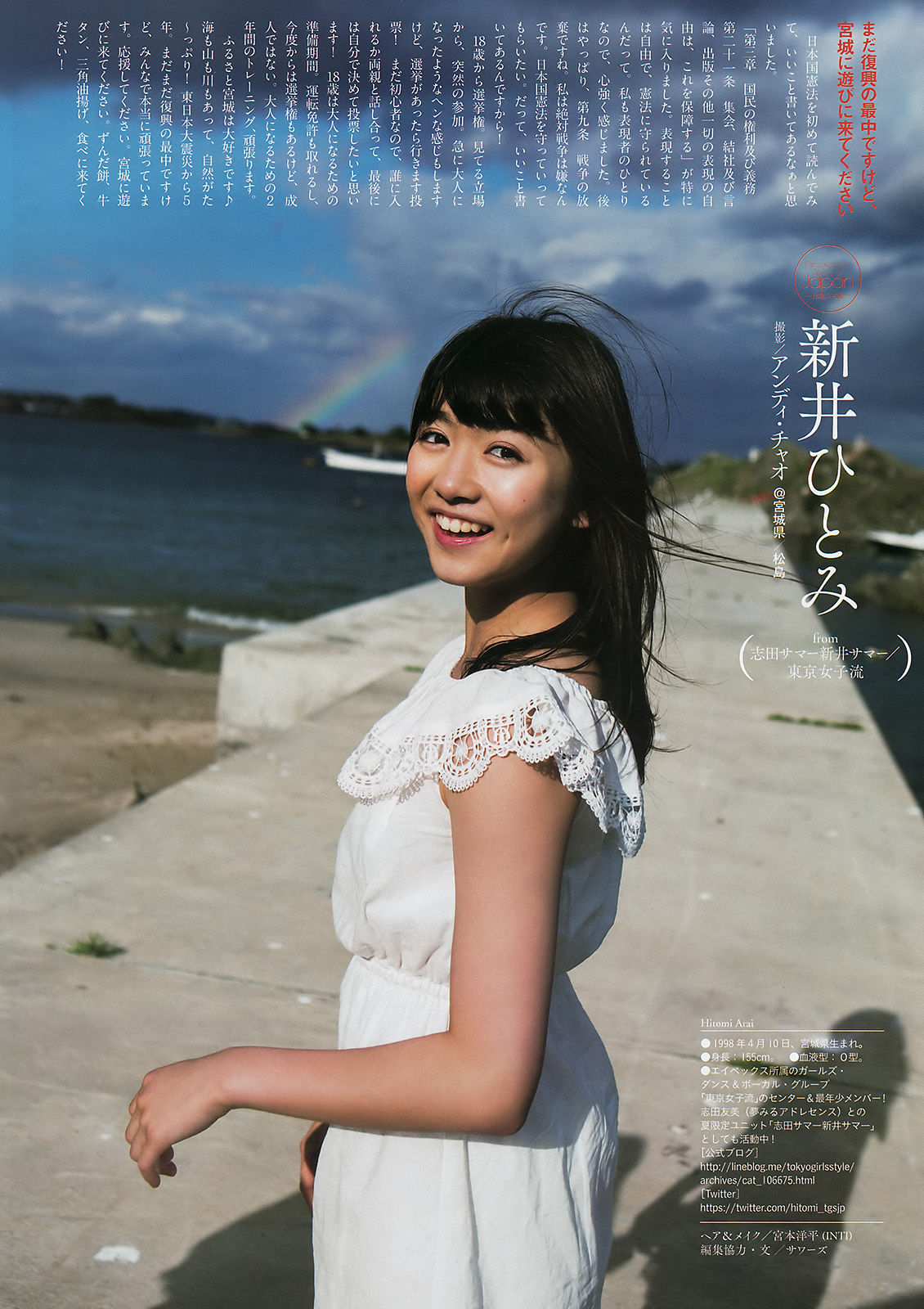 [Weekly Big Comic Spirits] 2016年No.32 波瑠  第10张