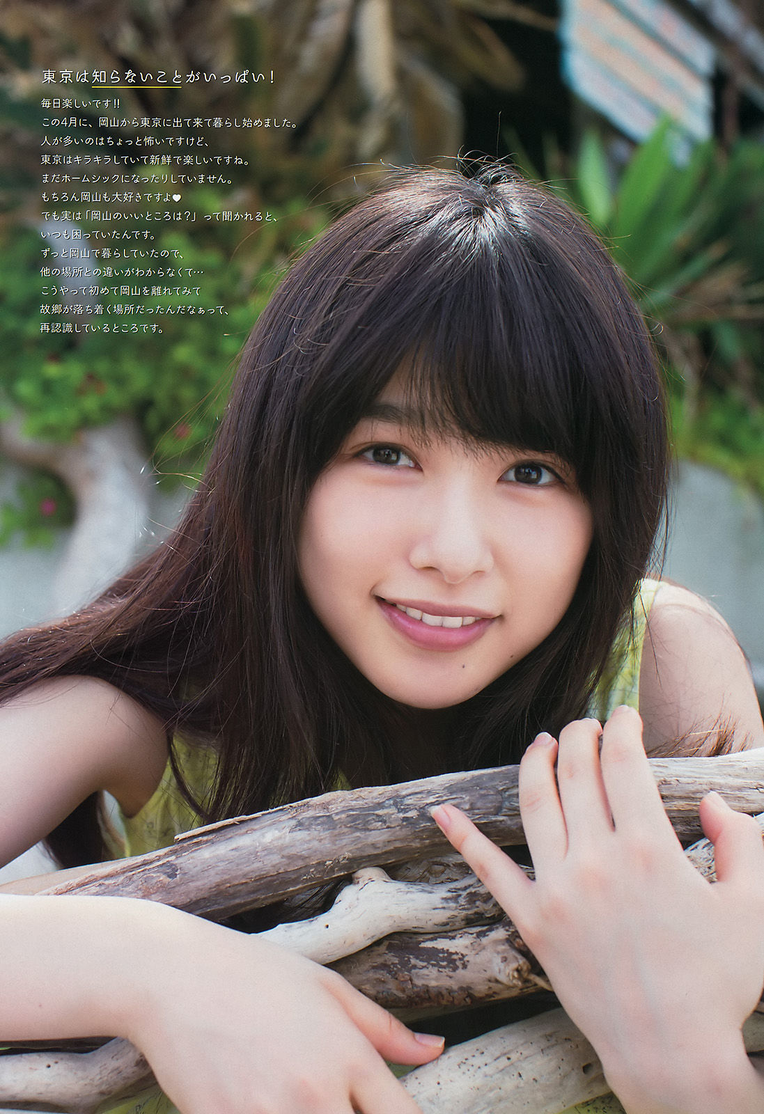 [Weekly Big Comic Spirits] 2016年No.34 桜井日奈子  第10张