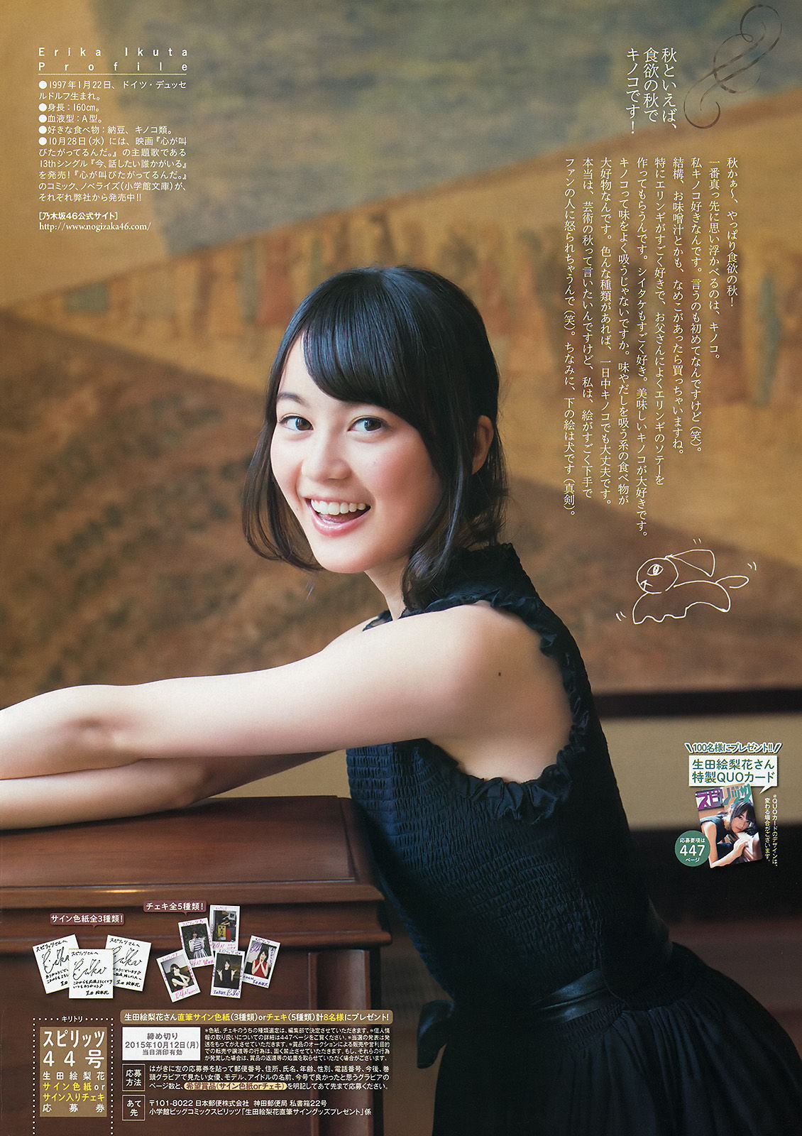 [Weekly Big Comic Spirits] 2015年No.44 生田絵梨花  第11张