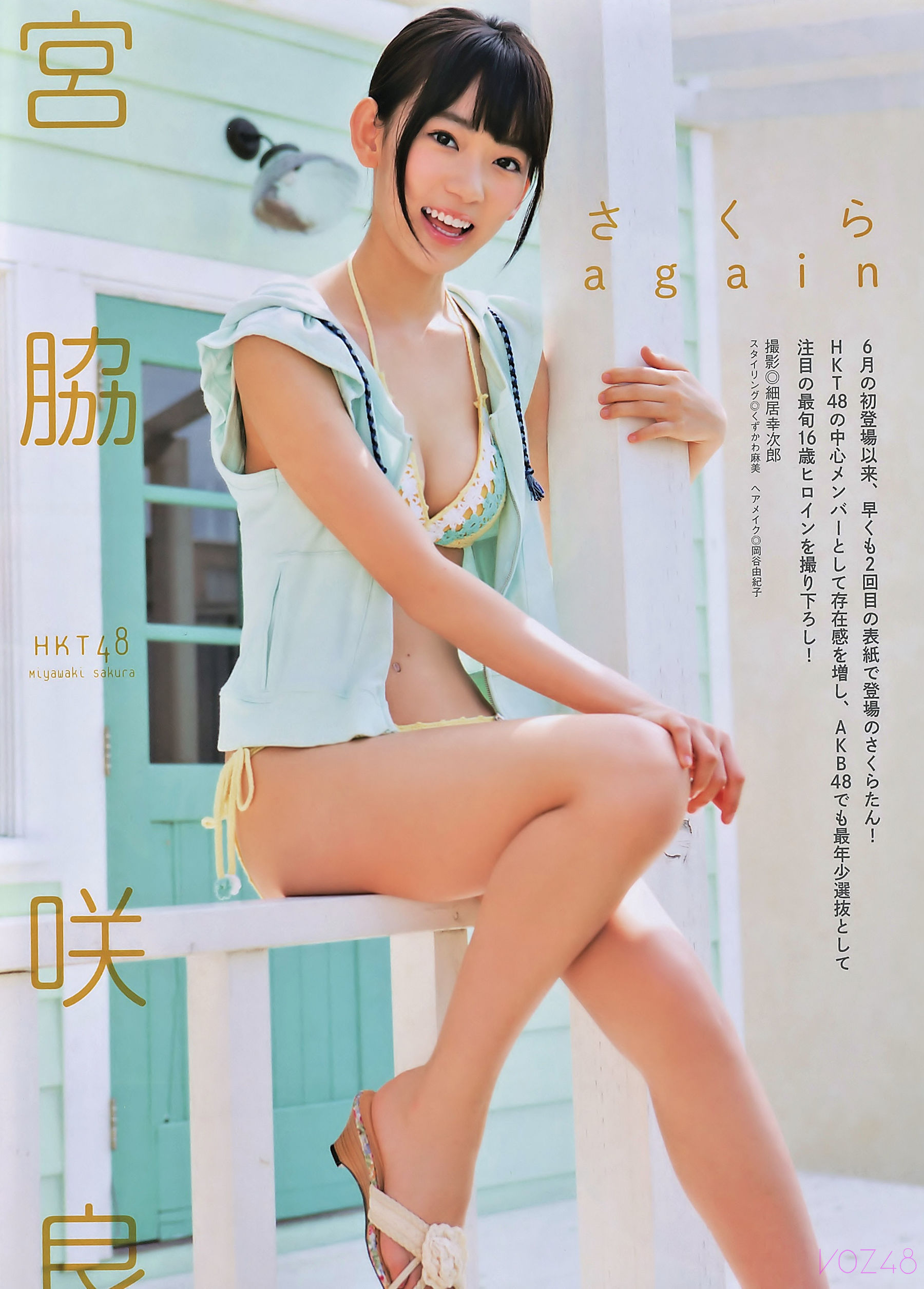 [Manga Action] 2014年No.18 宮脇咲良  第2张