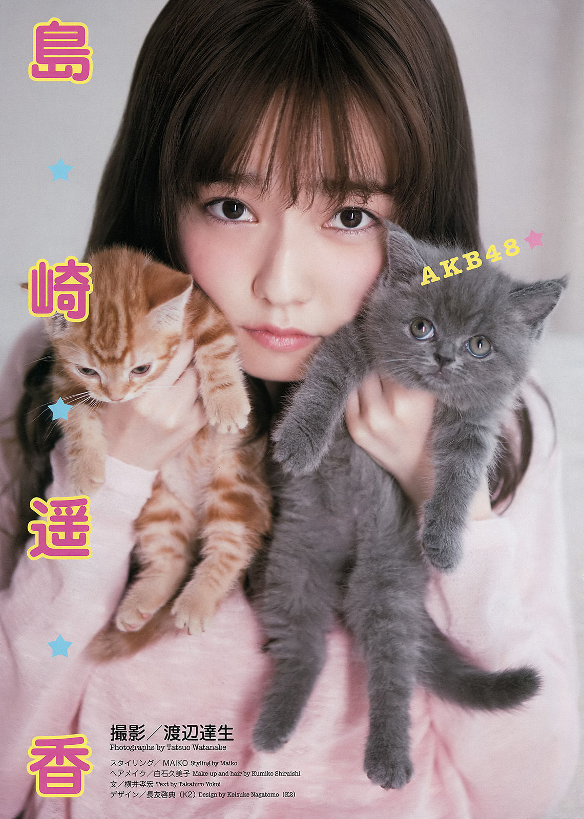 [Weekly Big Comic Spirits] 2016年No.37-38 島崎遥香  第2张