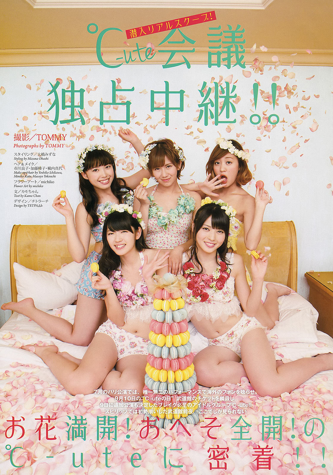 [Weekly Big Comic Spirits] 2013年No.40 ℃-ute  第2张