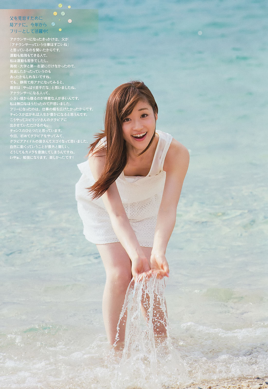 [Weekly Big Comic Spirits] 2015年No.32 牧野結美  第10张