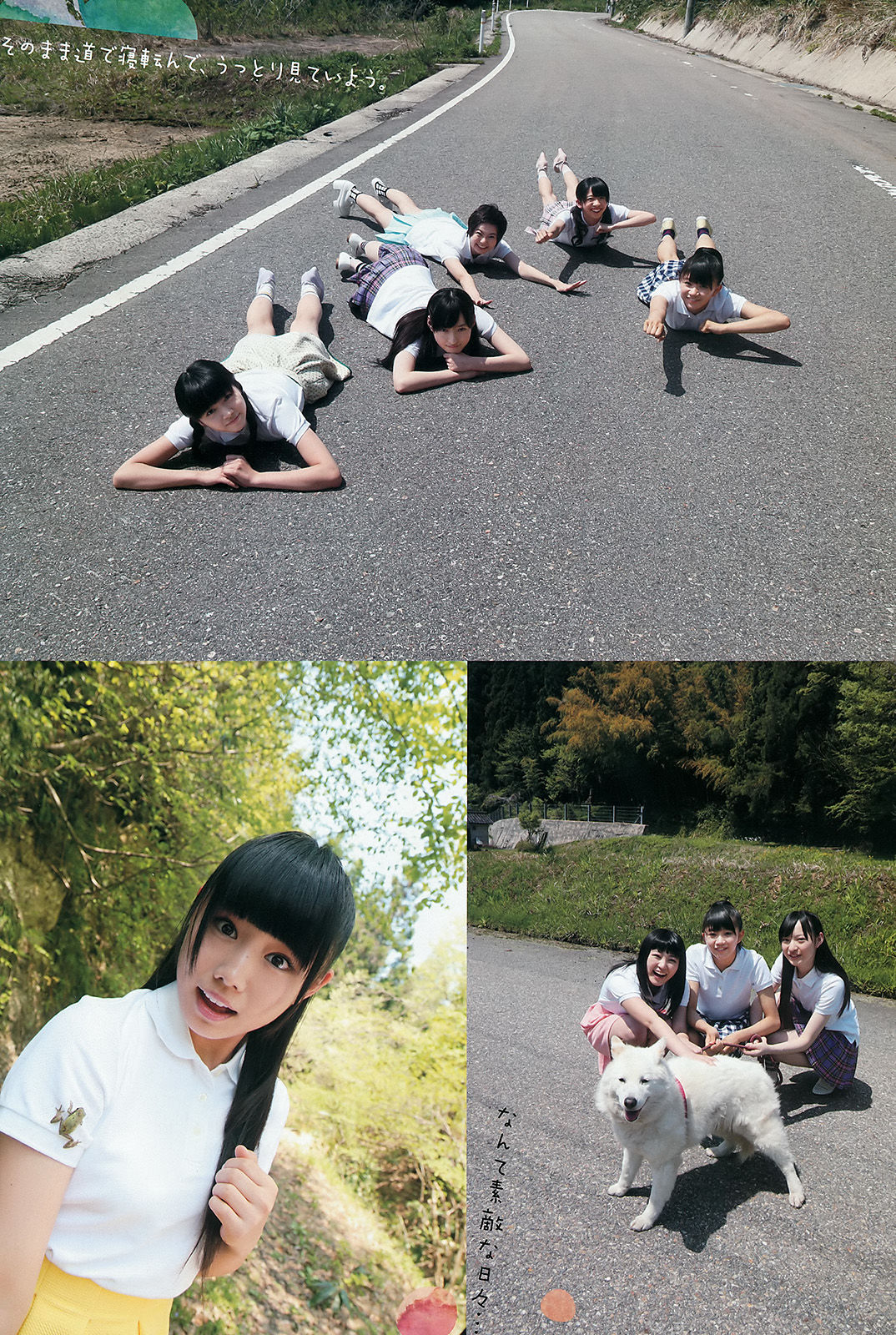 [Weekly Big Comic Spirits] 2015年No.29 私立恵比寿中学  第4张