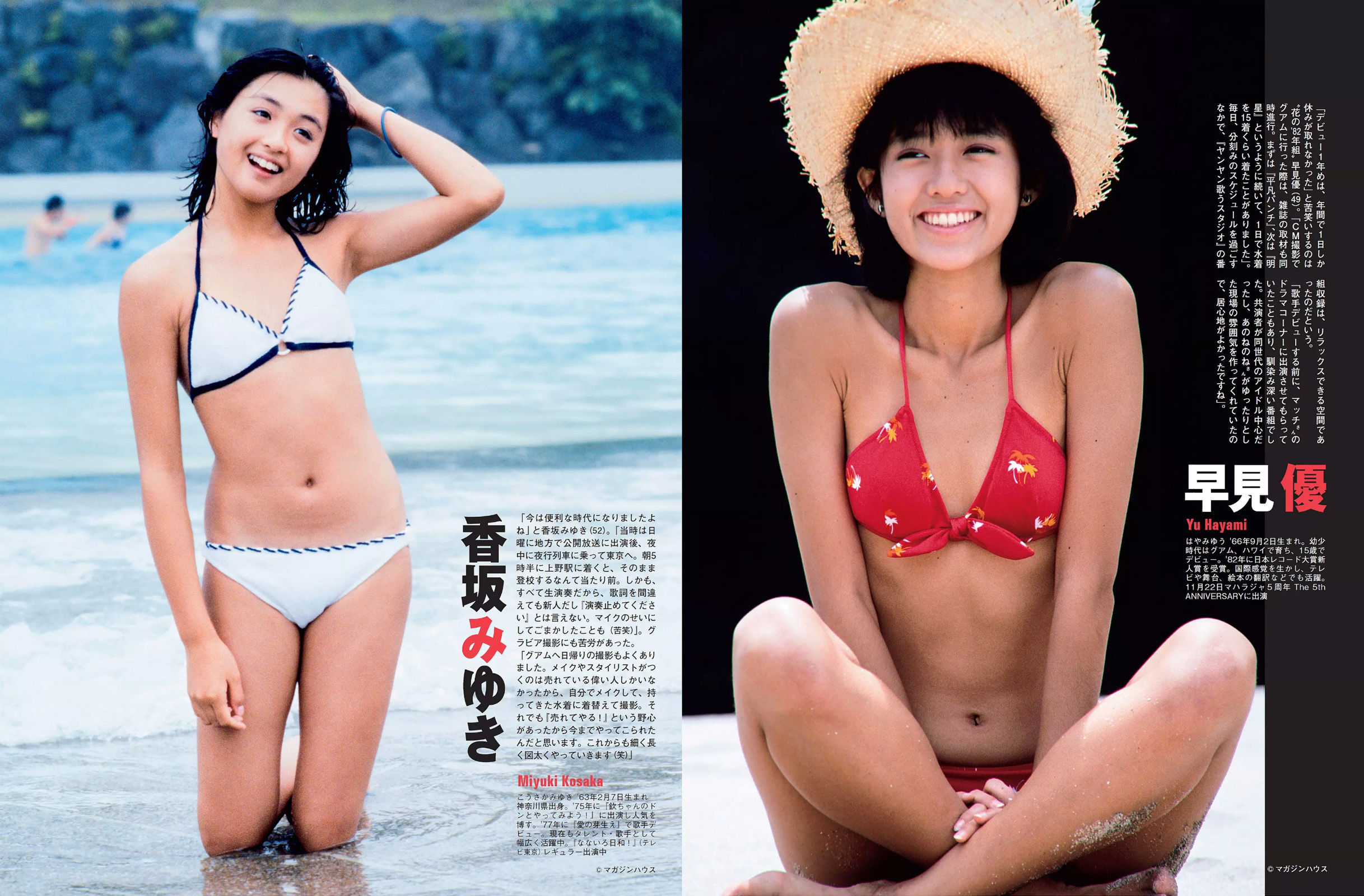 [FLASH] 2015.12.01 久松郁実 磯山さやか 鈴木咲  第19张