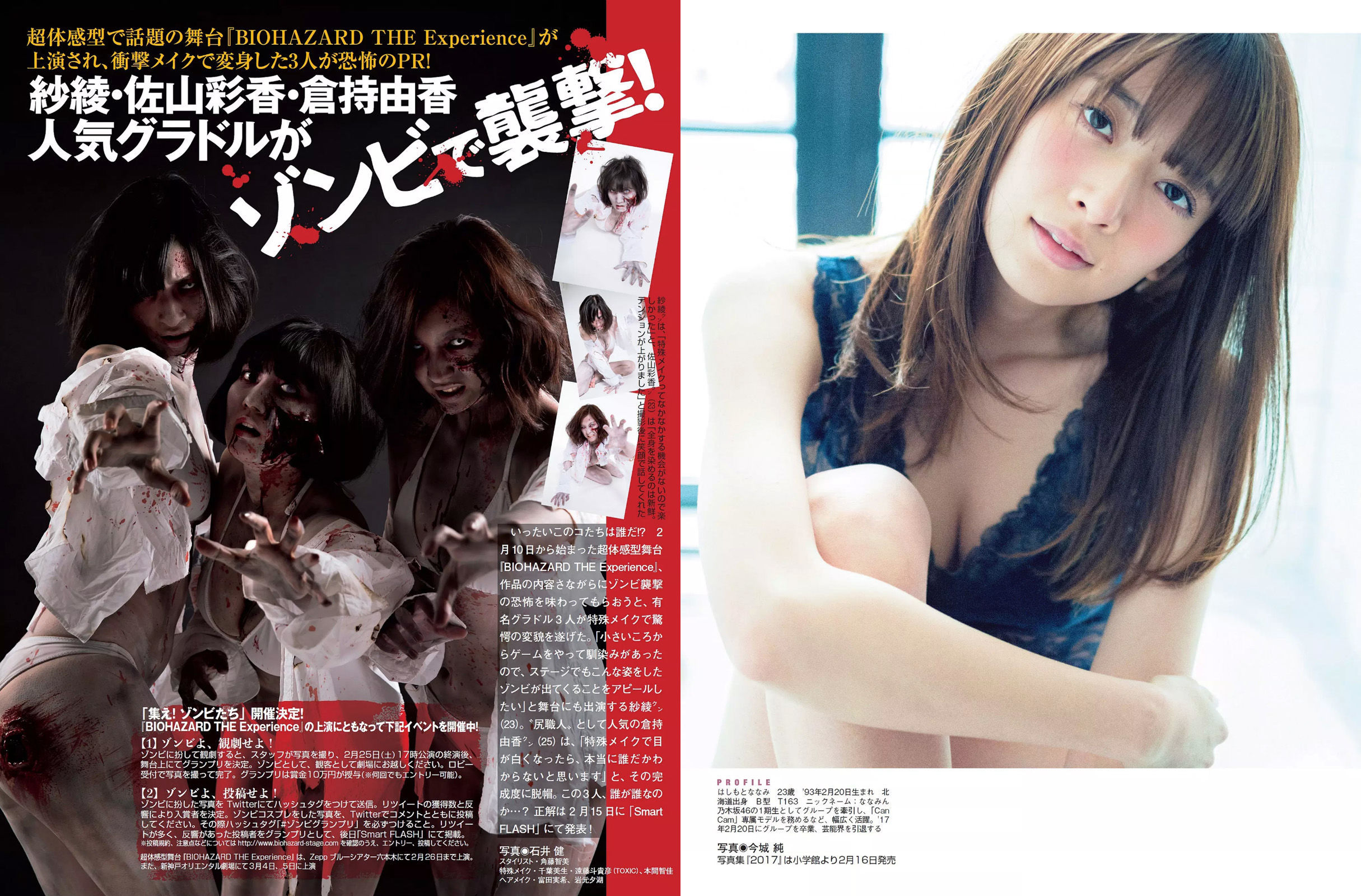 [FLASH] 2017.02.28 稲村亜美 冨手麻妙 玉置成実 橋本奈々未  第20张