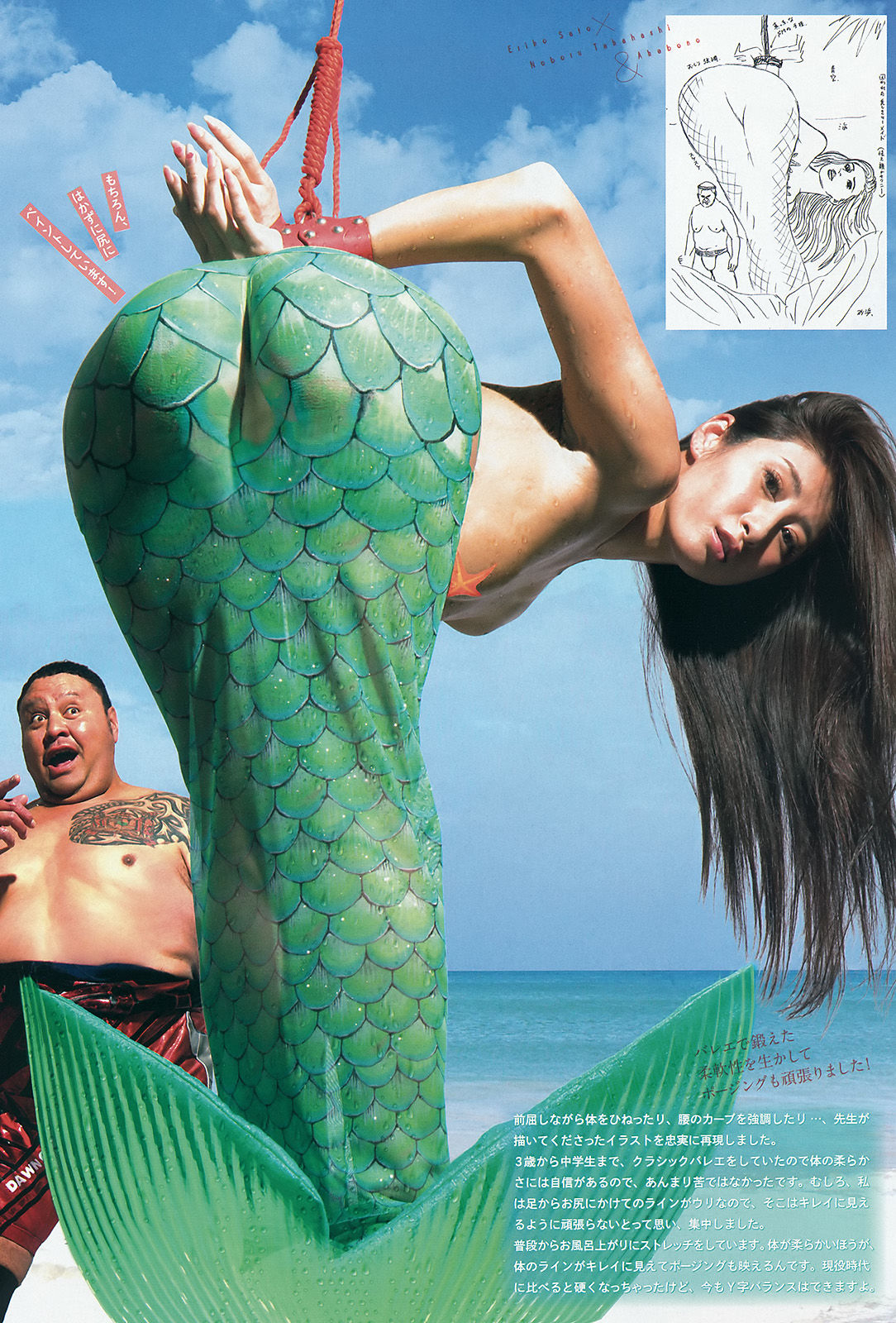 [Weekly Big Comic Spirits] 2015年No.42-43 佐藤衣里子  第12张