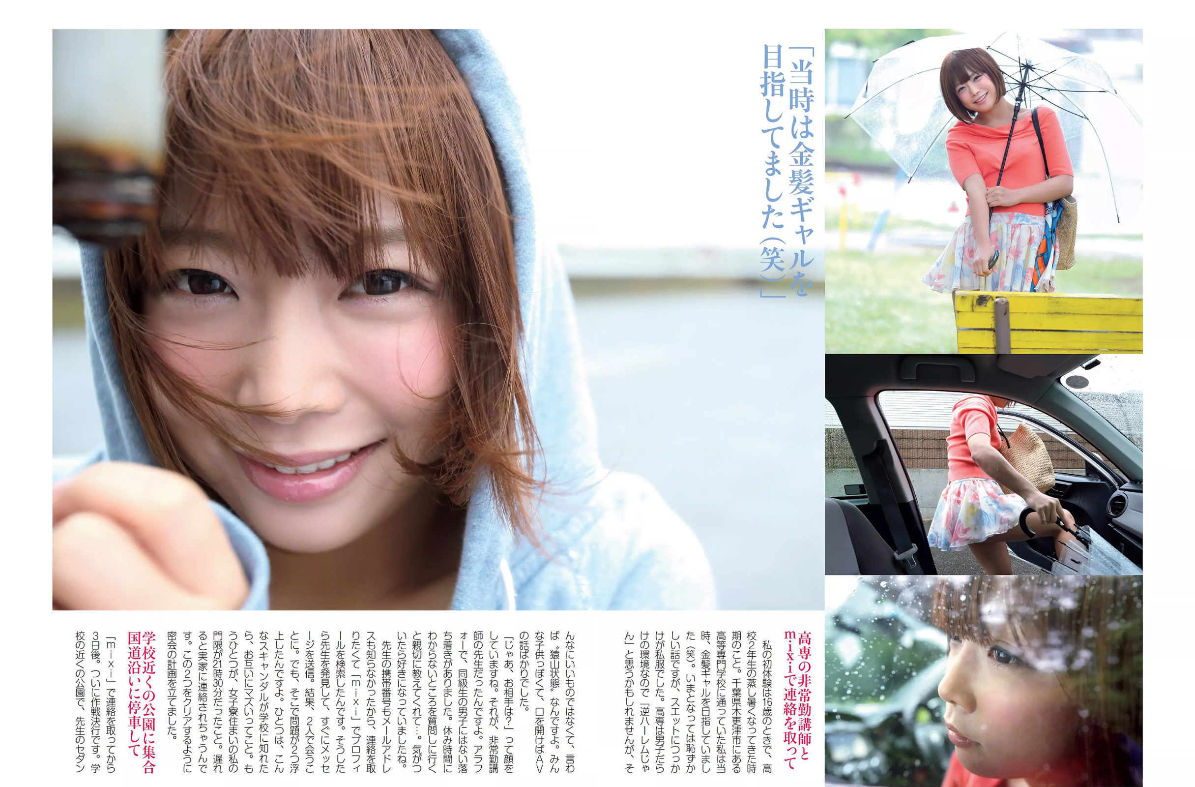 [FLASH] 2016.07.19 橋本マナミ もちづきる美 向井地美音 紗綾 紗倉まな  第19张