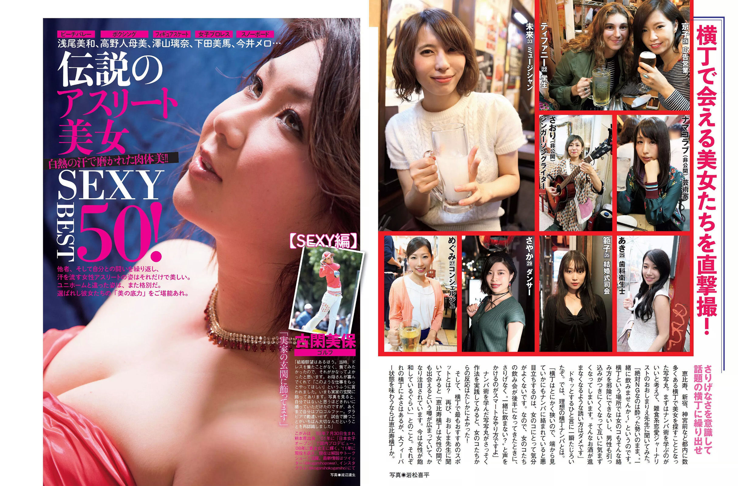 [FLASH] 2016.10.11 佐々木希 護あさな 二階堂ふみ 内田理央  第20张