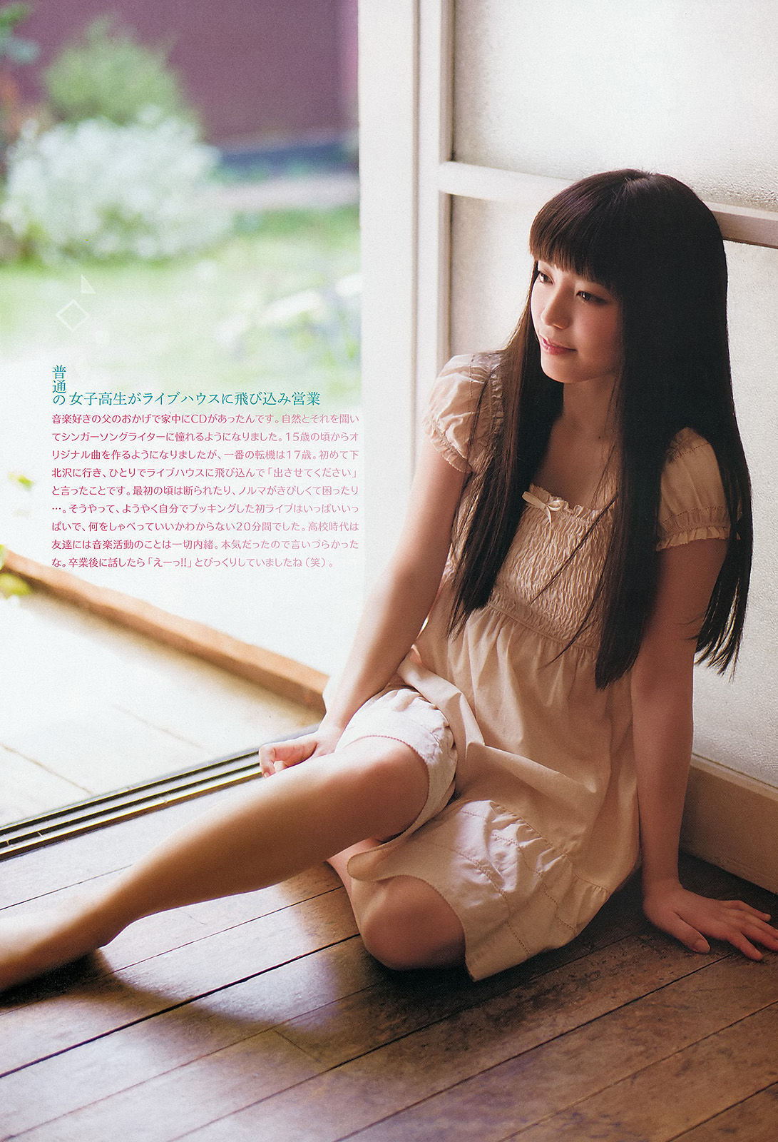 [Weekly Big Comic Spirits] 2013年No.41 Miwa  第3张