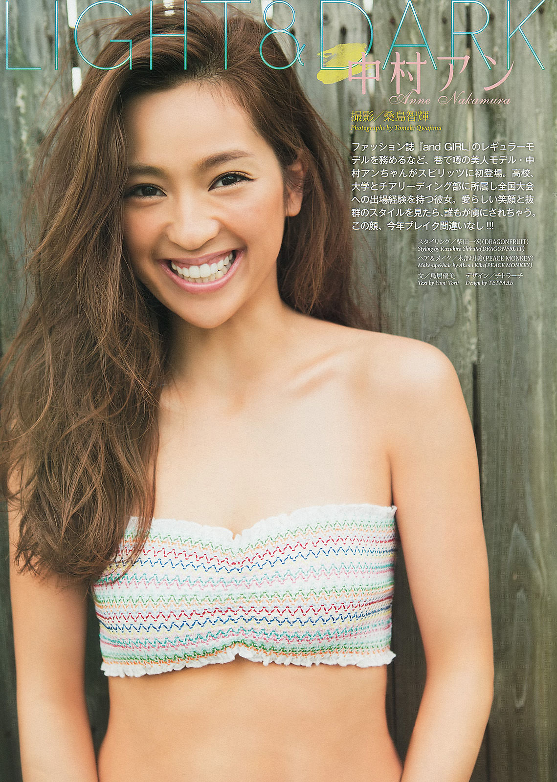 [Weekly Big Comic Spirits] 2013年No.38 山岸舞彩 中村アン  第13张