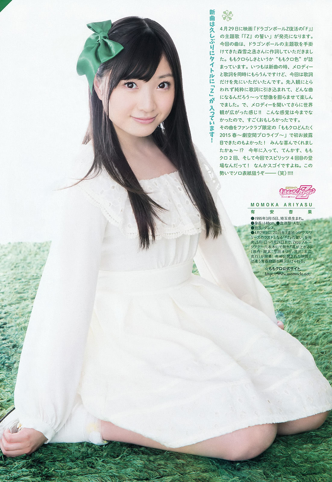 [Weekly Big Comic Spirits] 2015年No.22-23 安本彩花 有安杏果 坂本遥奈 廣田あいか  第4张