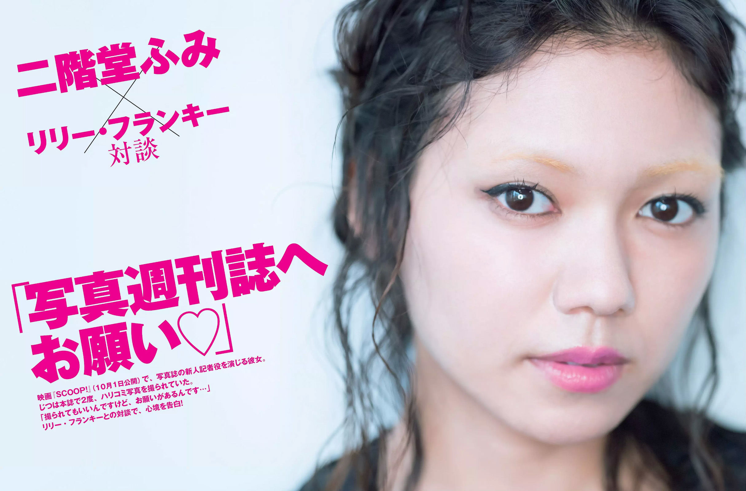 [FLASH] 2016.10.11 佐々木希 護あさな 二階堂ふみ 内田理央  第14张