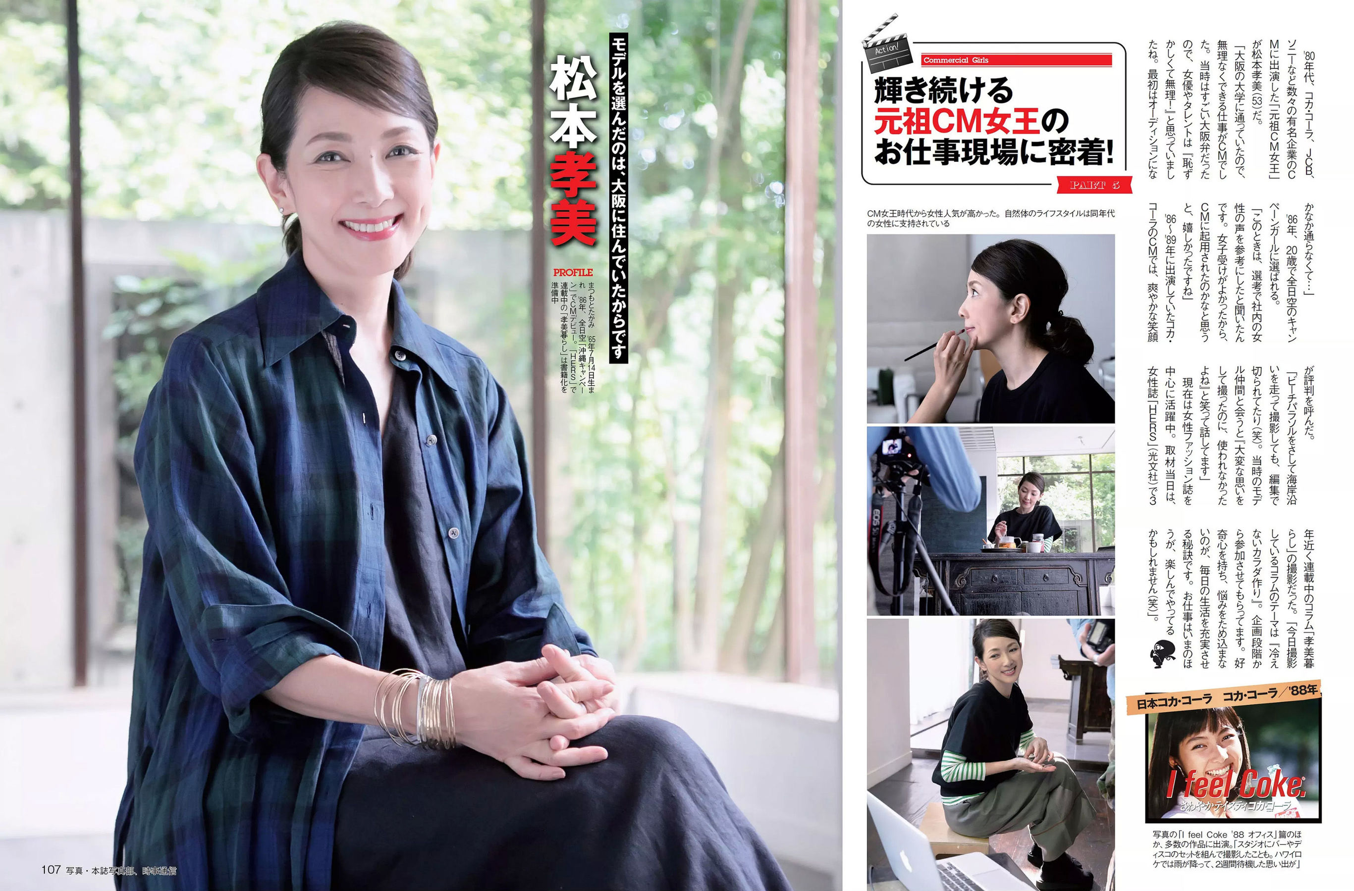 [FLASH] 2018.10.16-23 松井珠理奈 出口亜梨沙 平嶋夏海 今泉佑唯  第28张