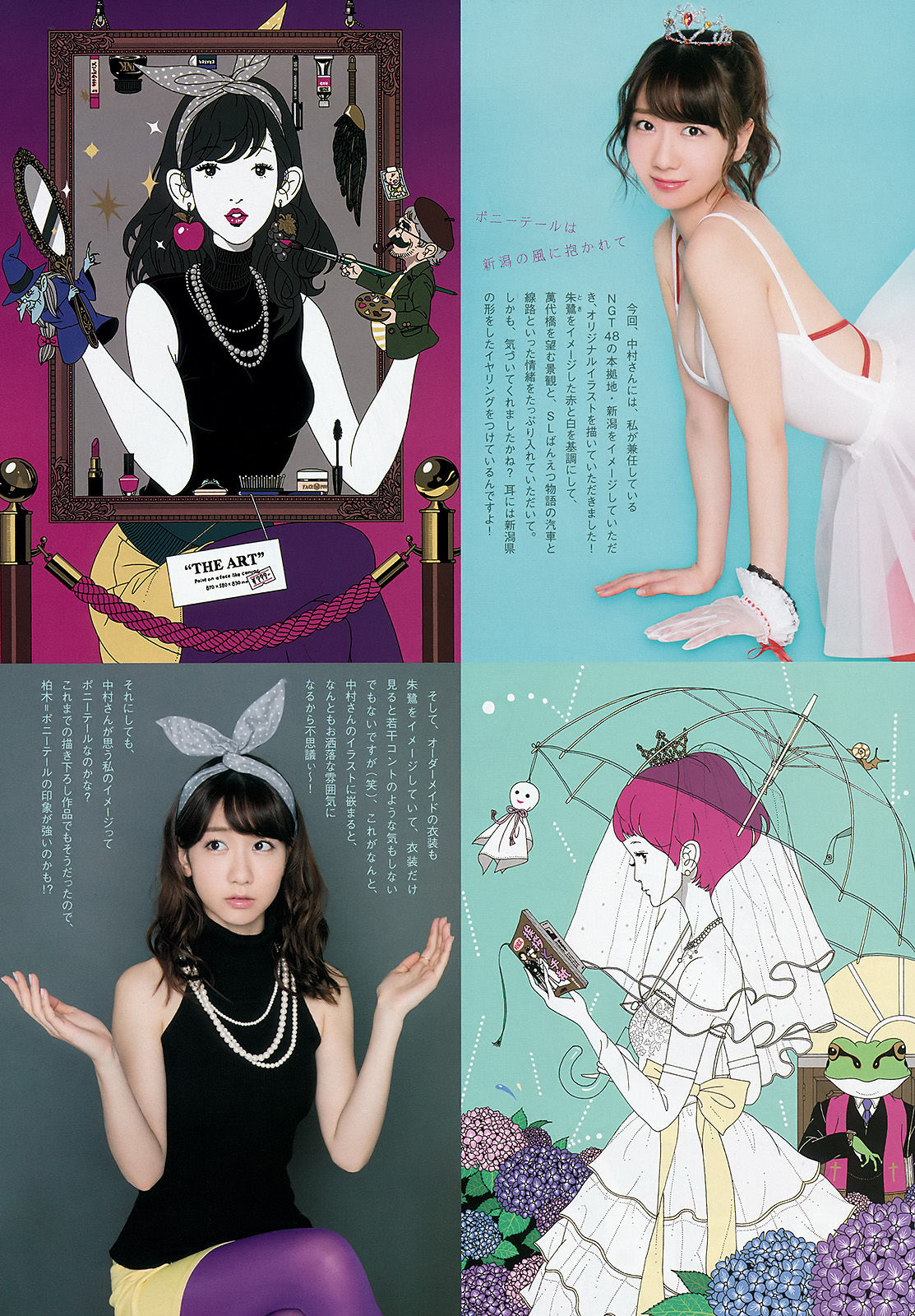 [Weekly Big Comic Spirits] 2016年No.14 柏木由紀  第3张