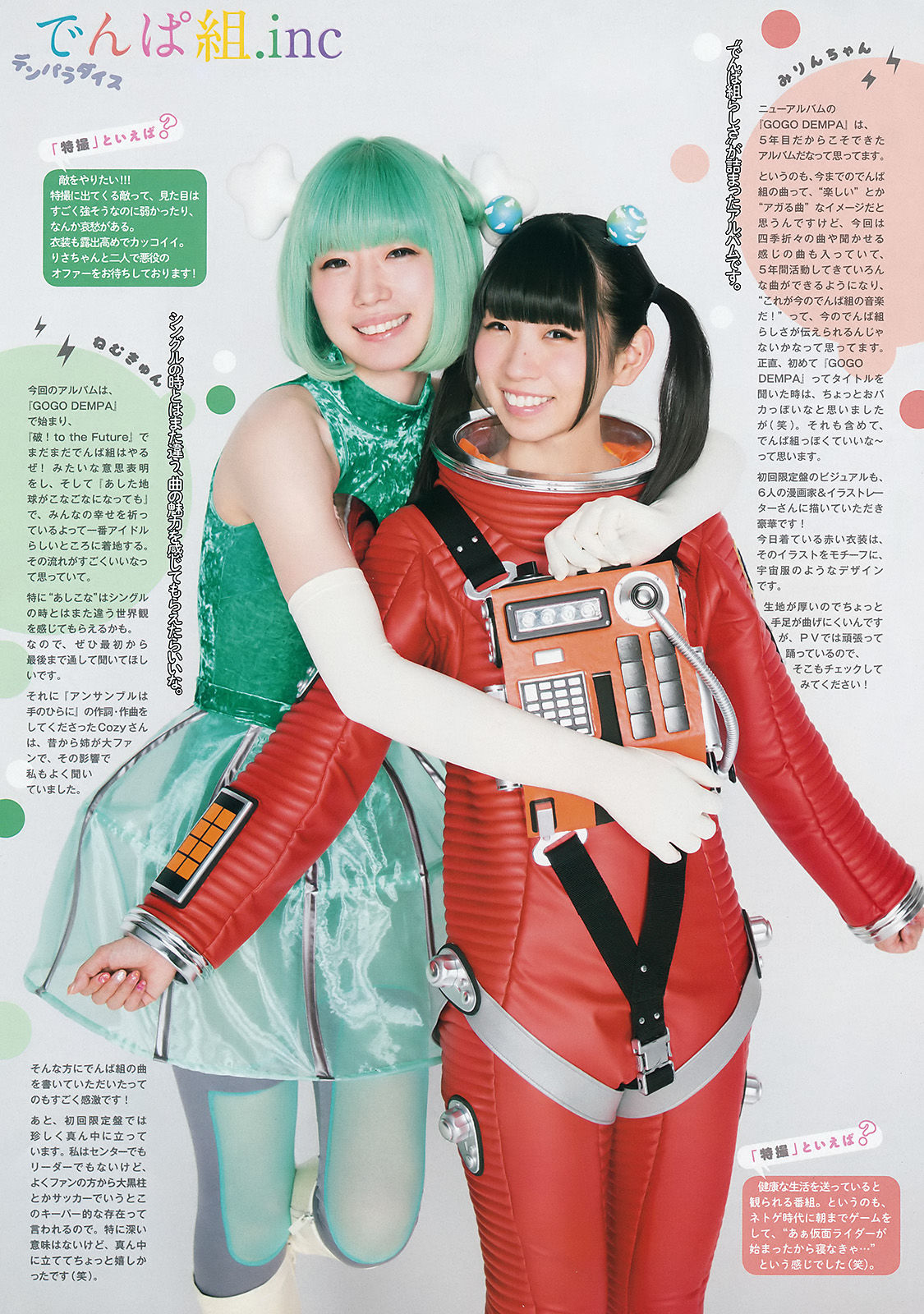 [Weekly Big Comic Spirits] 2016年No.24 でんぱ組.inc  第2张