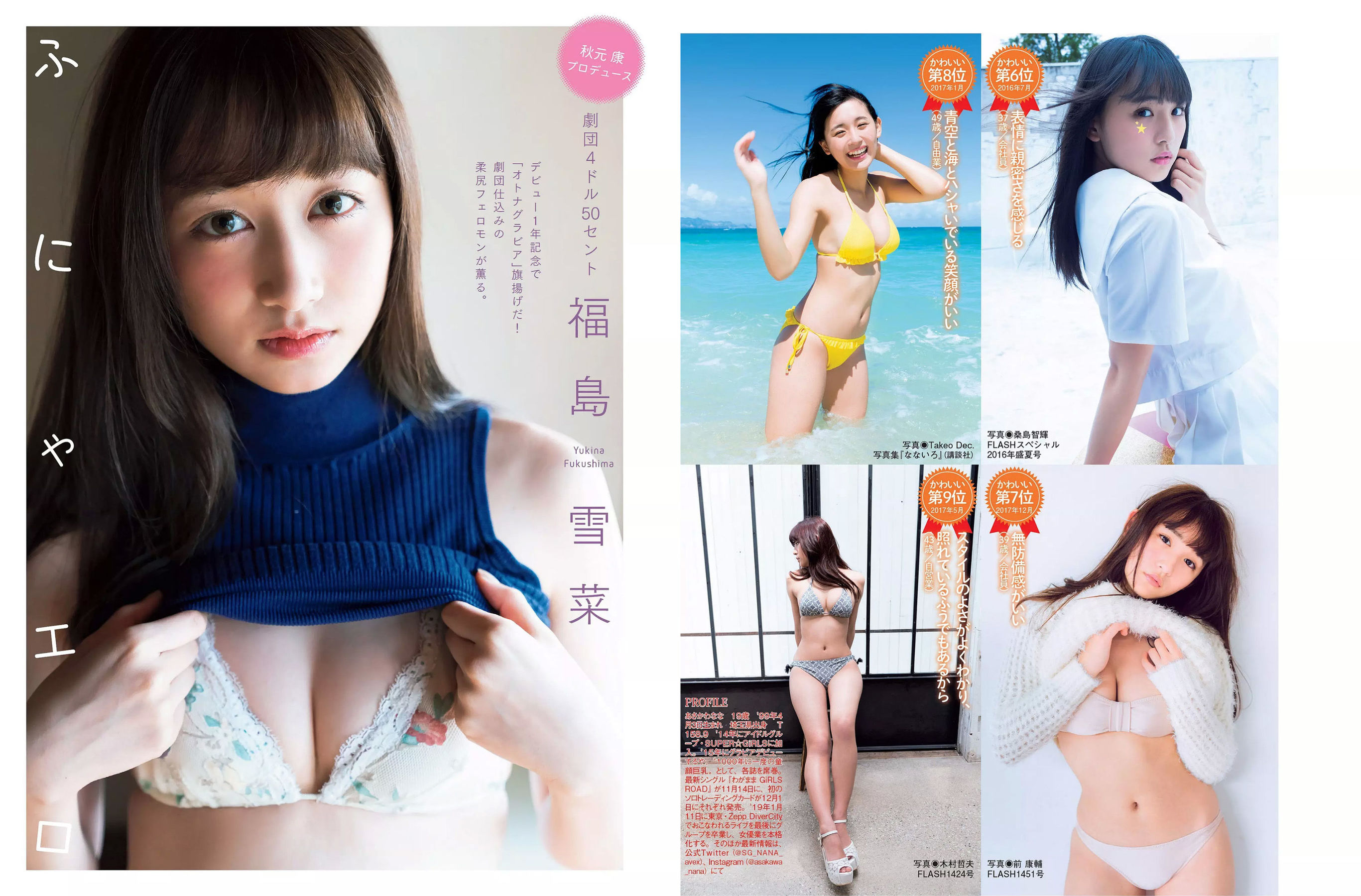 [FLASH] 2018.11.20 福島雪菜 脊山麻理子 浅川梨奈 春花  第14张