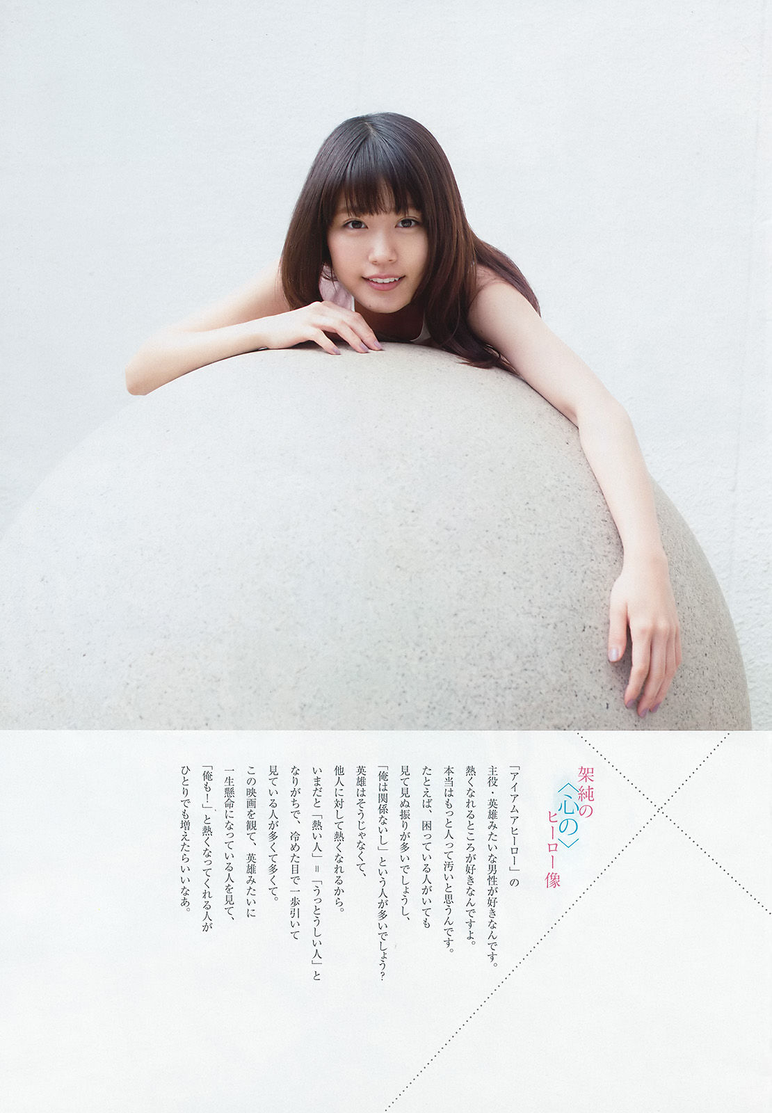 [Weekly Big Comic Spirits] 2016年No.22-23 有村架純  第4张