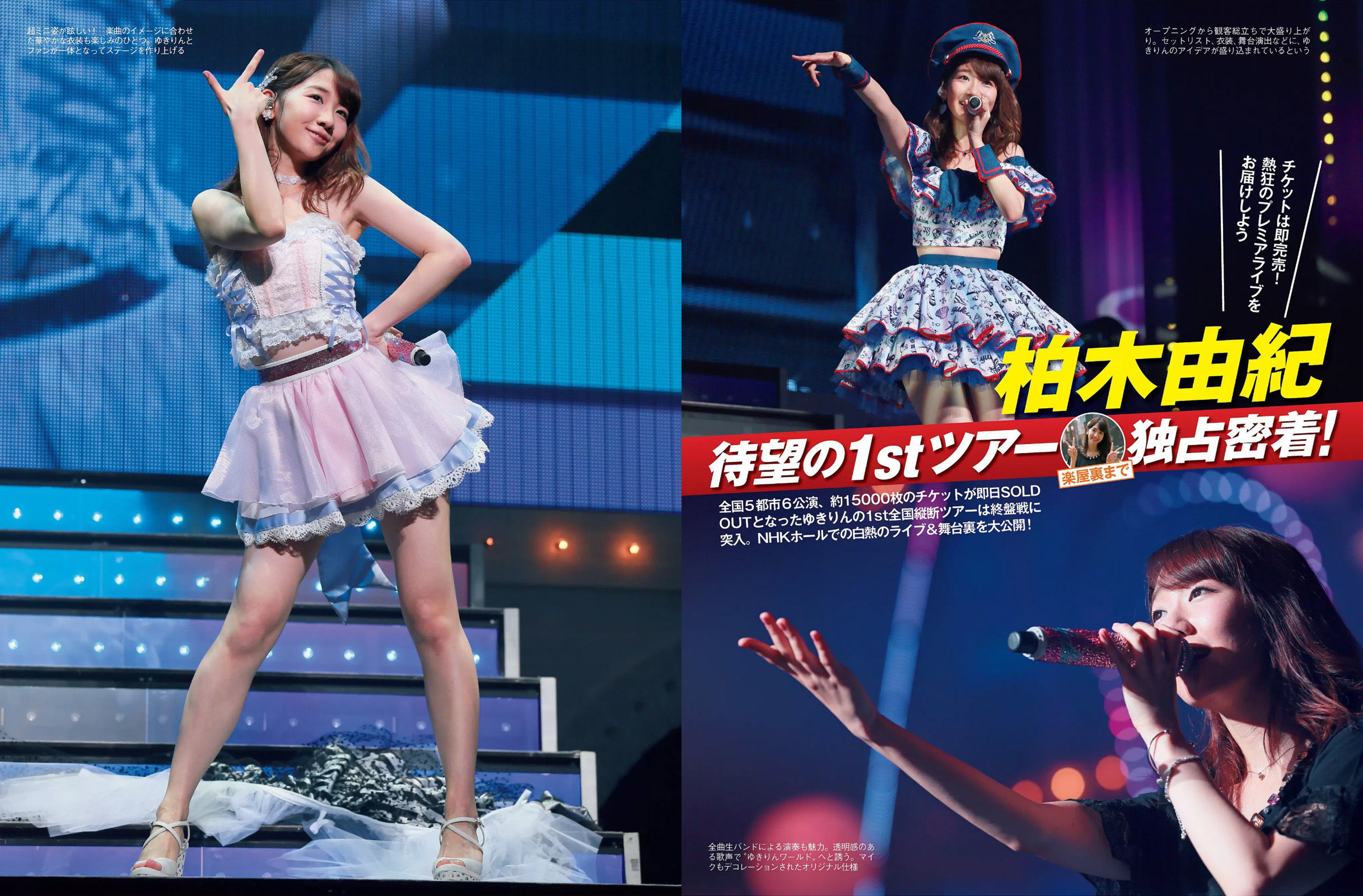 [FLASH] 2016.05.31 武田玲奈 永尾まりや 柏木由紀 松岡ちな 石川恋 永井里菜 岡田奈々  第9张