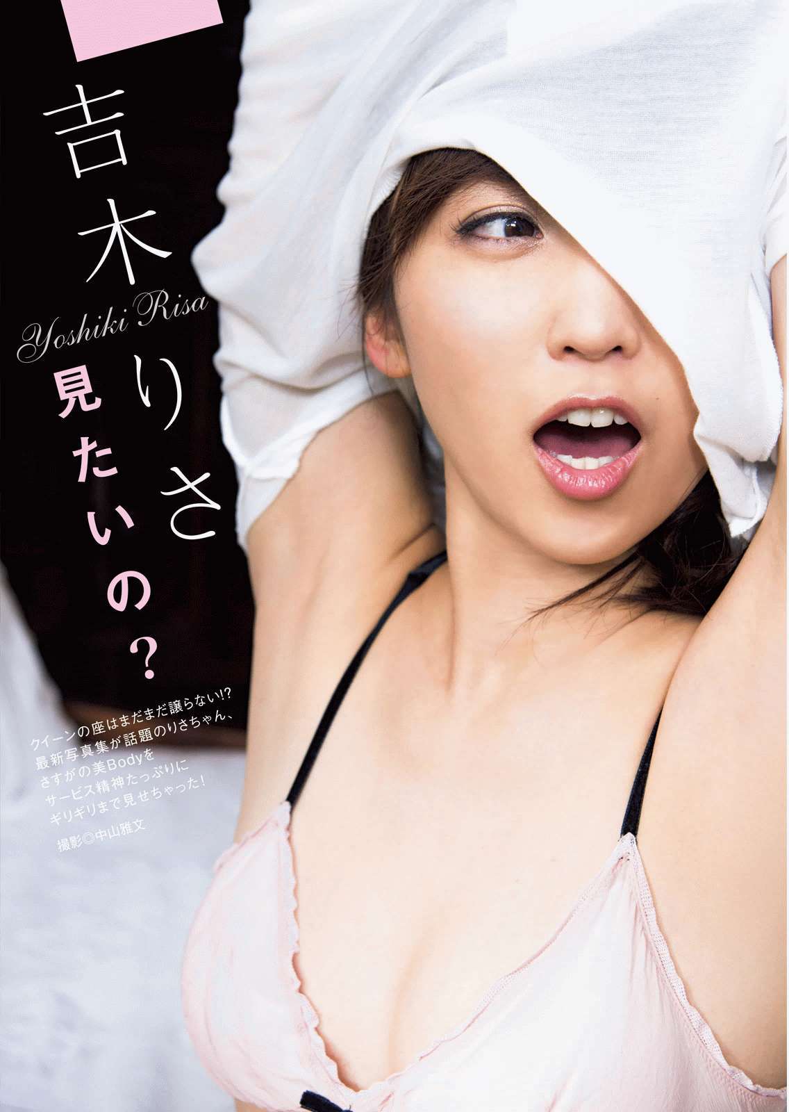 [Manga Action] 2016年No.03 北原里英 吉木りさ 佐藤聖羅  第11张