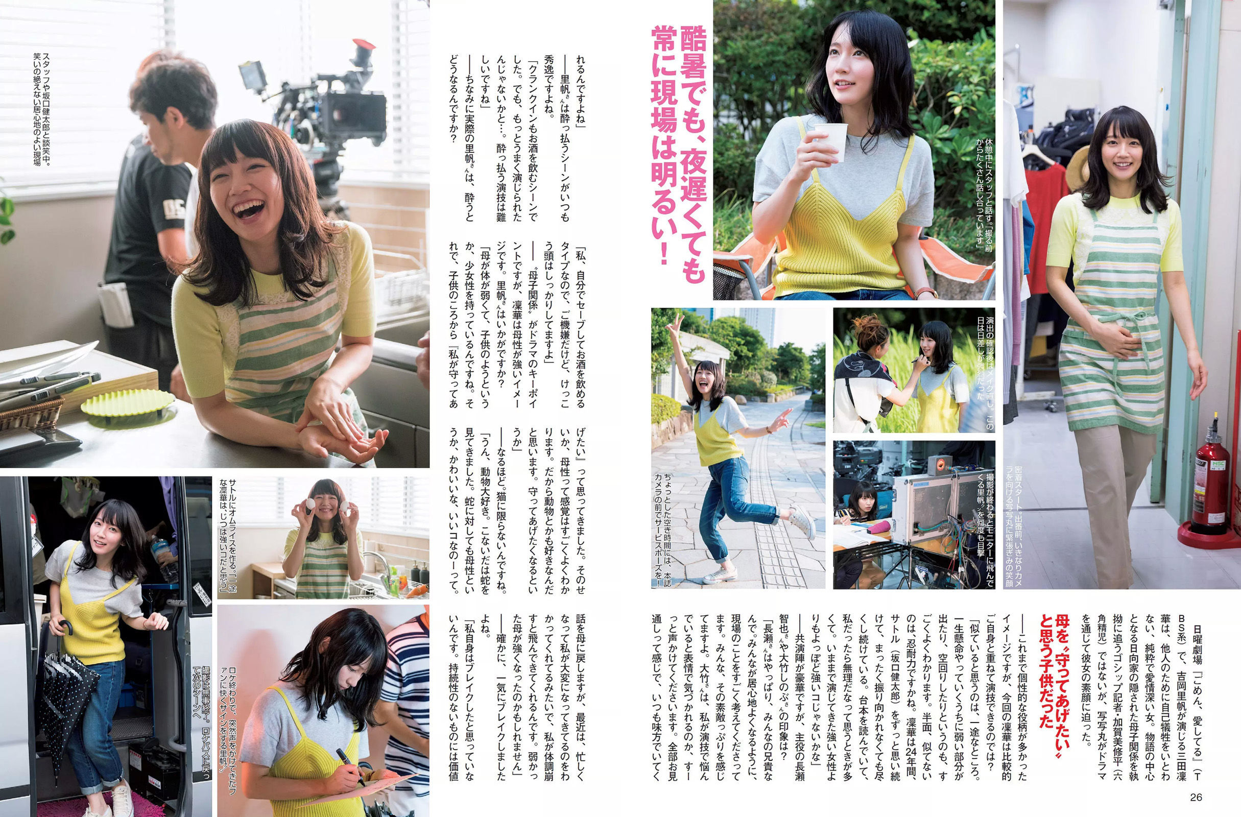 [FLASH] 2017.09.12 園都 新妻聖子 吉岡里帆 河合奈保子 橋本梨菜  第10张