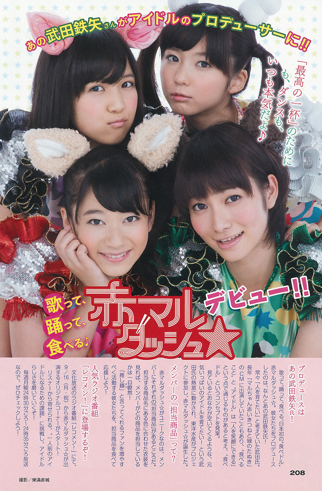 [Weekly Big Comic Spirits] 2013年No.43 山岸舞彩  第13张