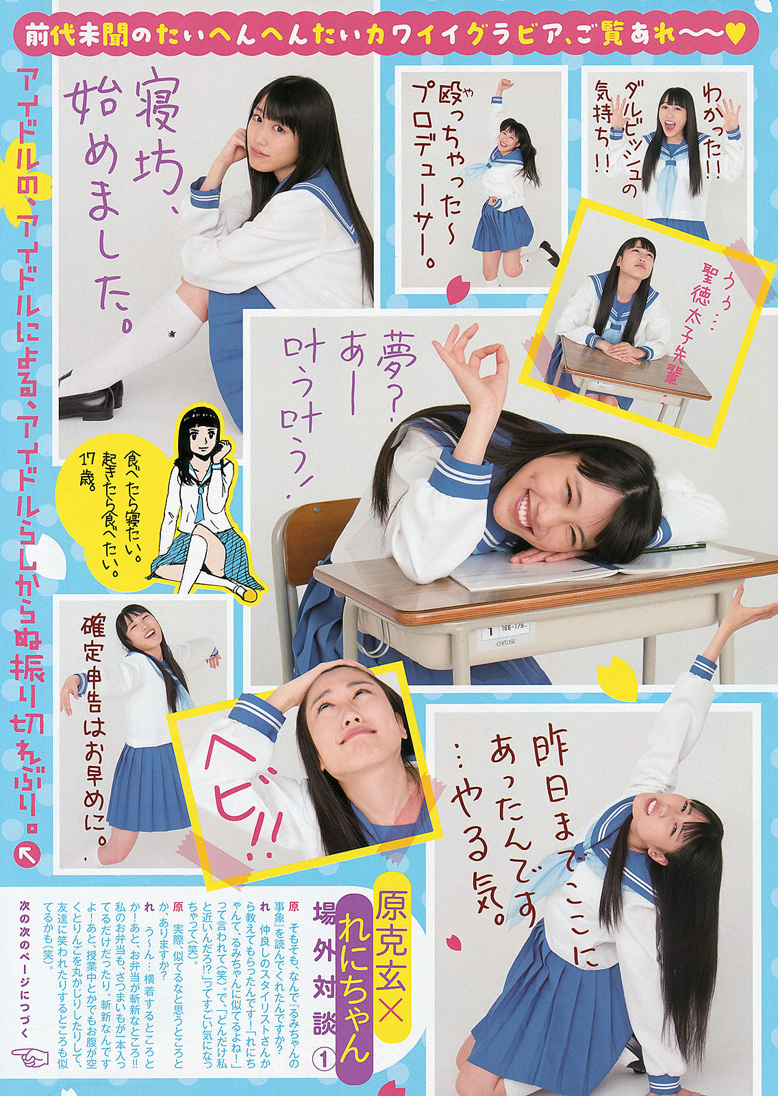 [Weekly Big Comic Spirits] 2013年No.18 ももいろクローバーZ  第14张