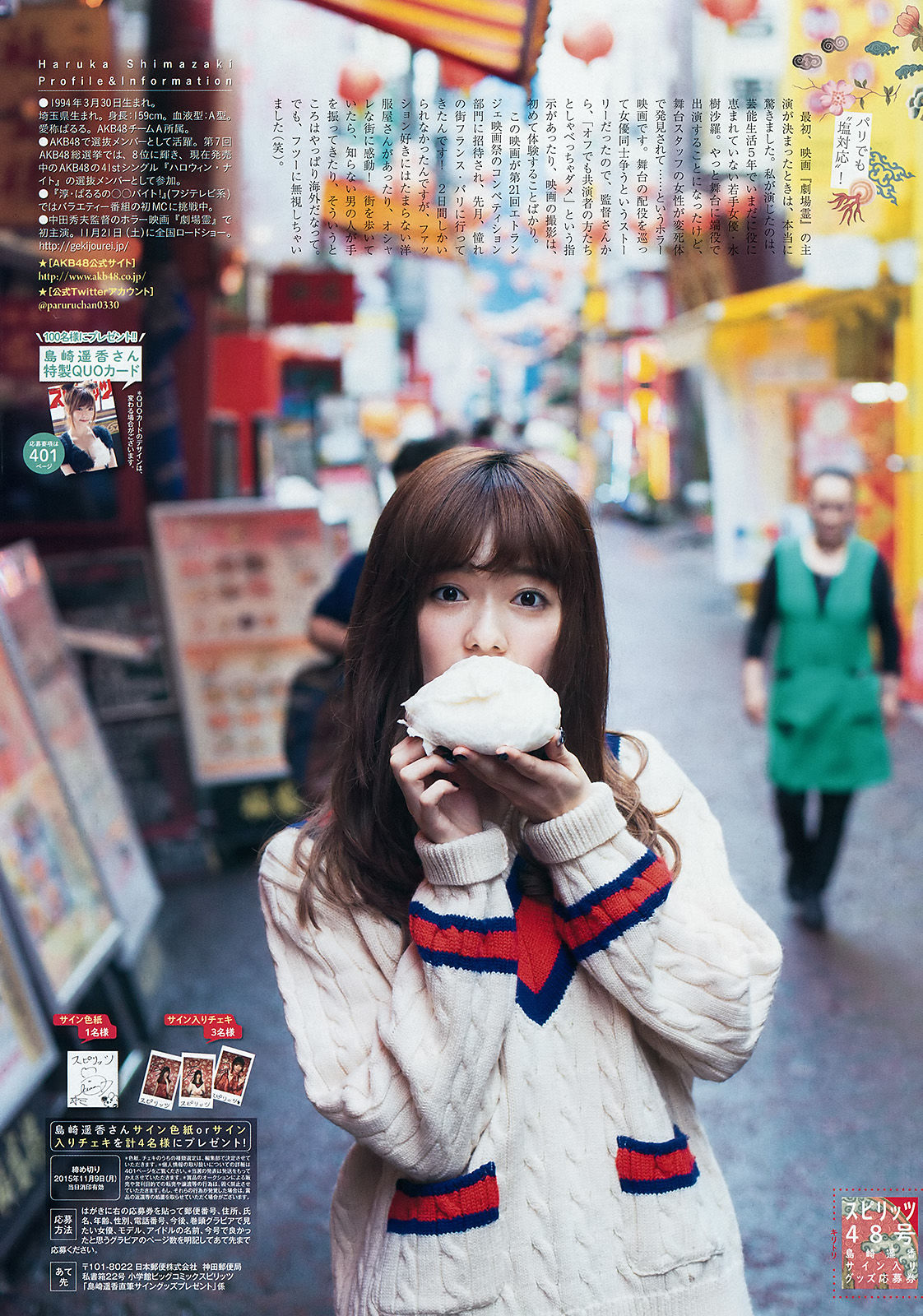 [Weekly Big Comic Spirits] 2015年No.48 島崎遥香  第13张
