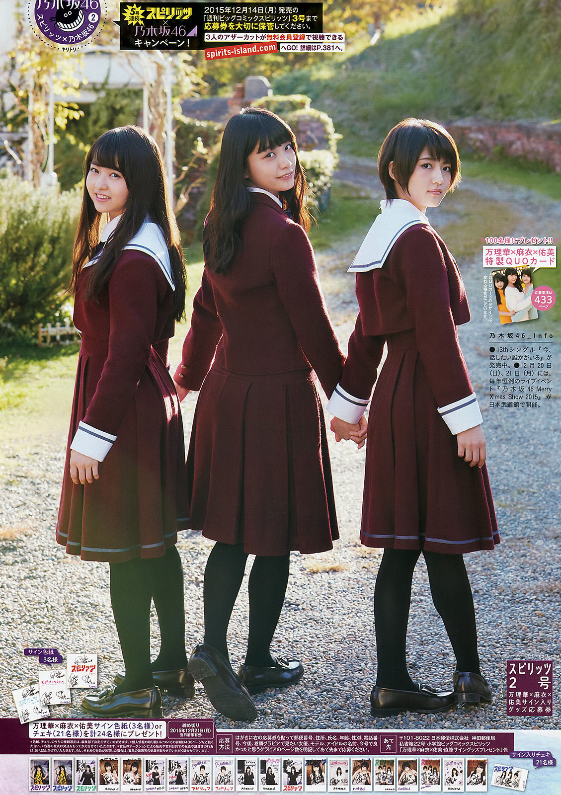 [Weekly Big Comic Spirits] 2016年No.02 深川麻衣 伊藤万理華 若月佑美  第13张