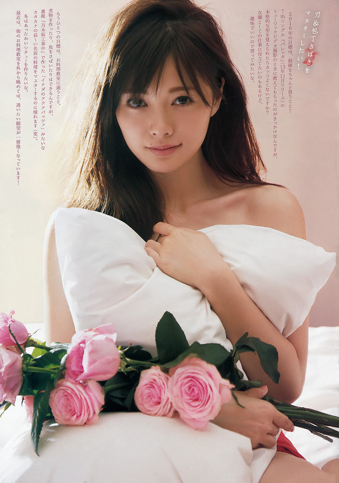[Weekly Big Comic Spirits] 2016年No.04-05 白石麻衣  第4张