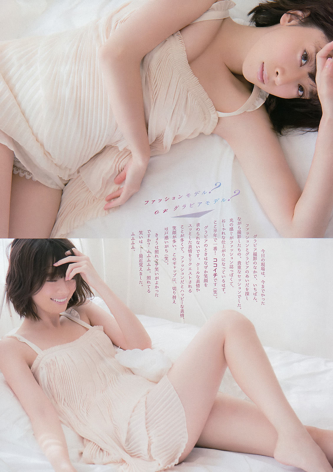 [Weekly Big Comic Spirits] 2016年No.01 橋本奈々未  第12张