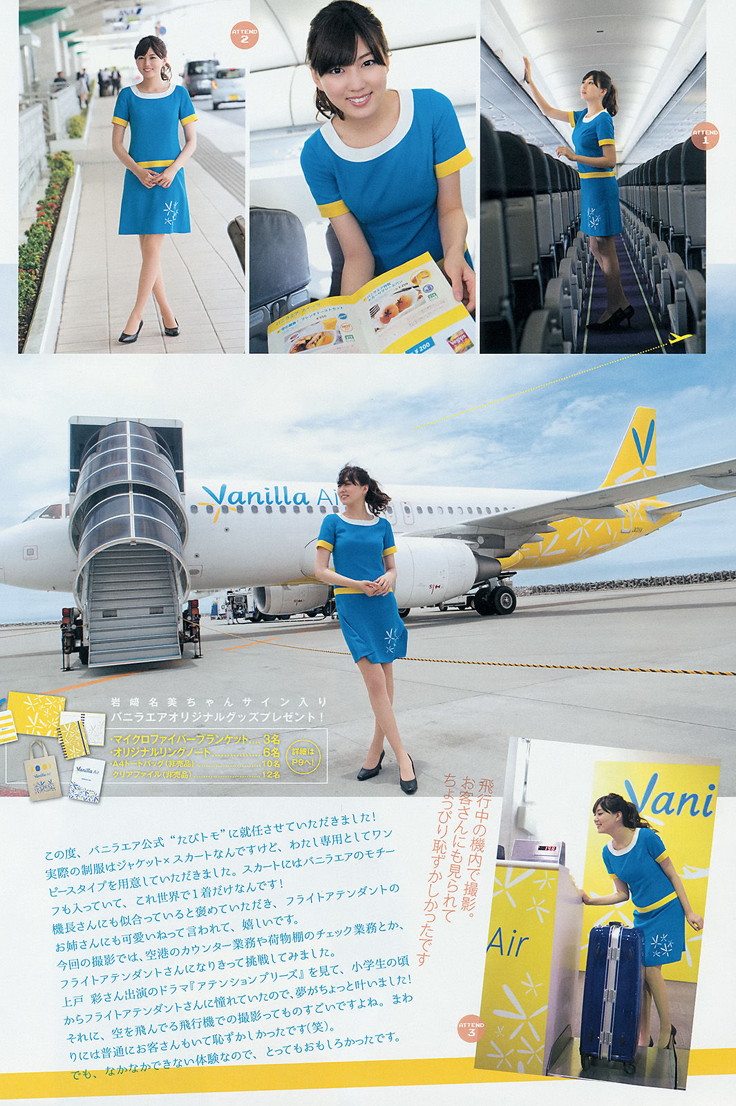 [Weekly Big Comic Spirits] 2014年No.35 岩﨑名美  第3张