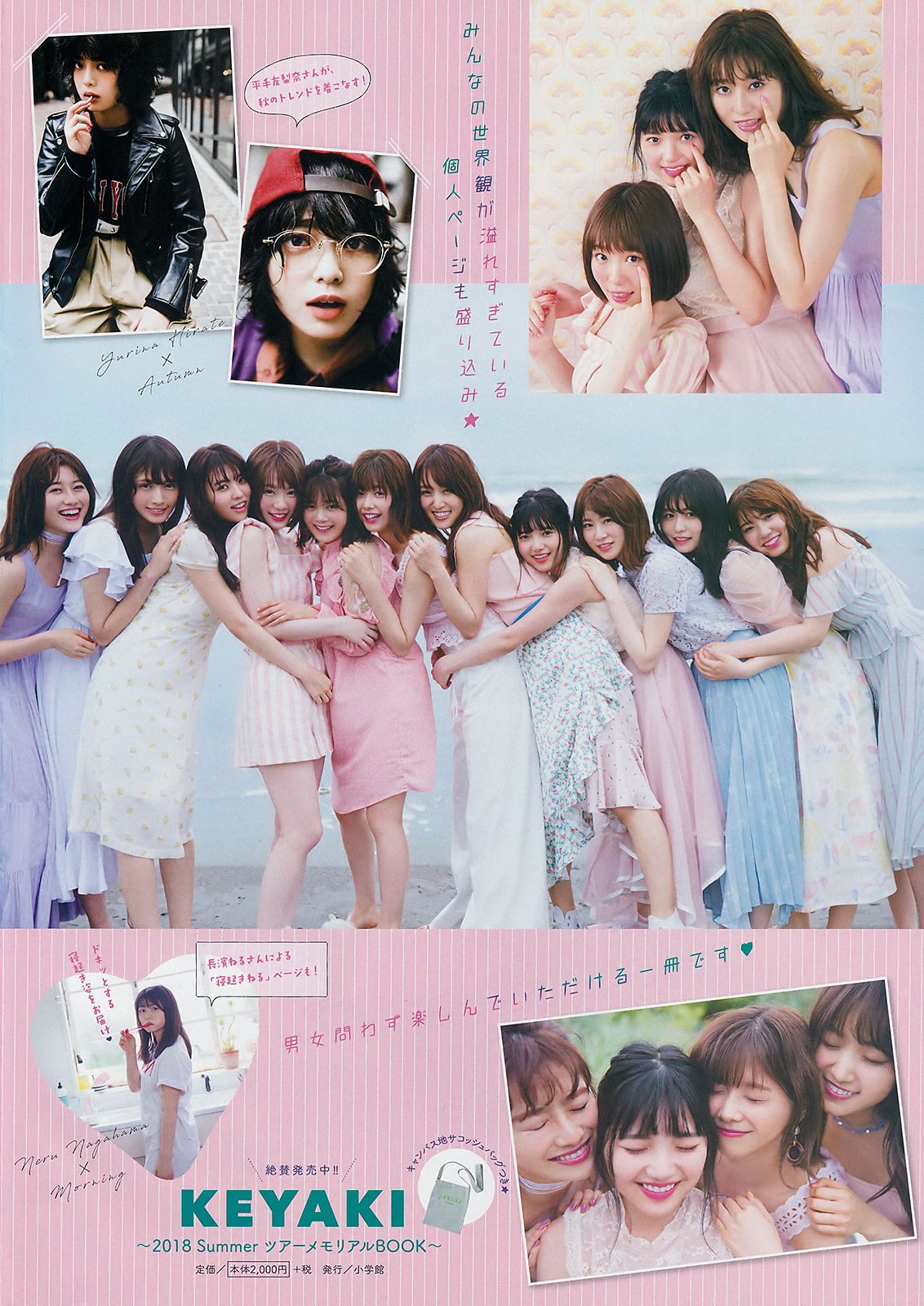 [Weekly Big Comic Spirits] 2018年No.36-37 長濱ねる Neru Nagahama  第13张