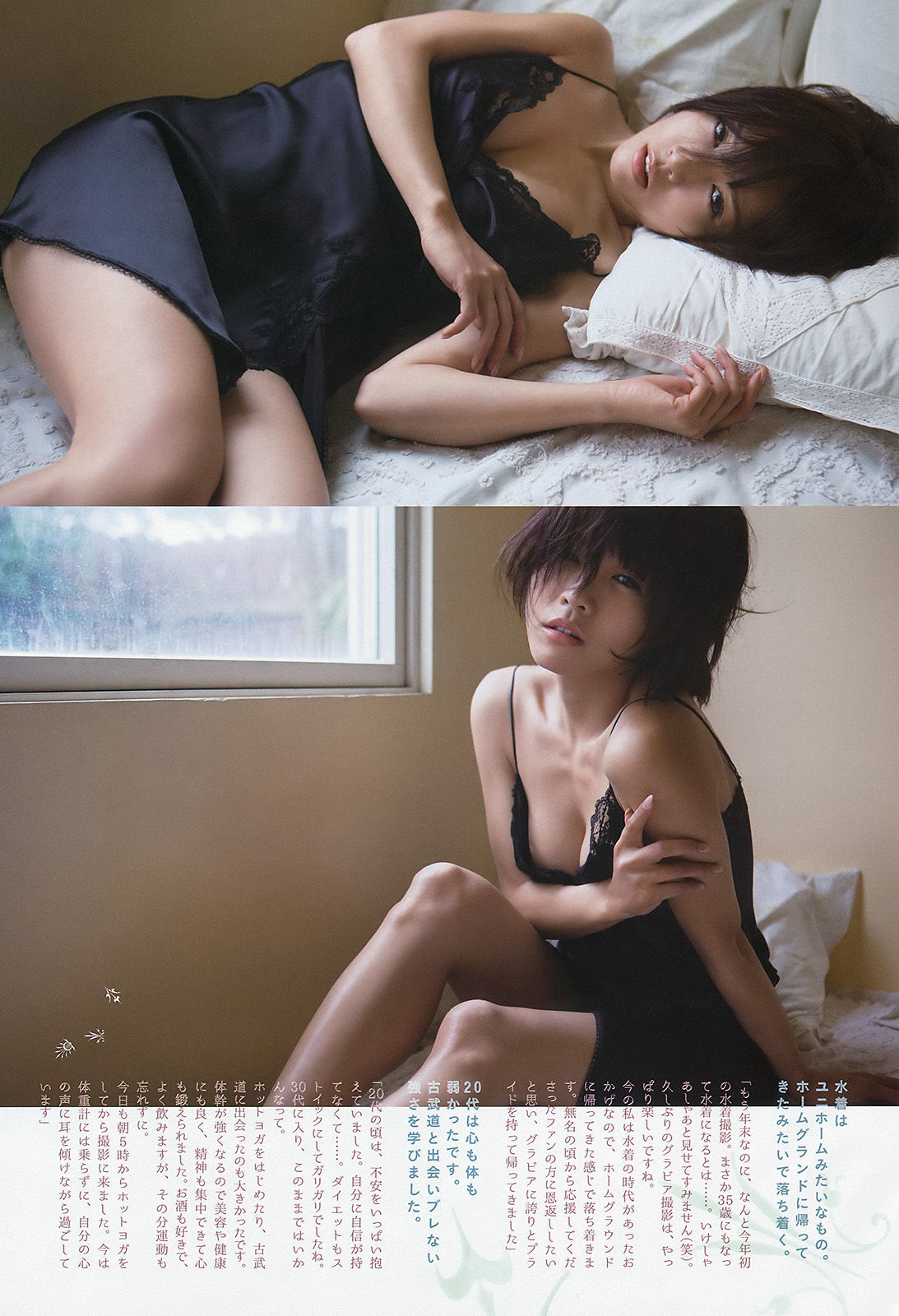 [Weekly Big Comic Spirits] 2013年No.51 釈由美子  第4张