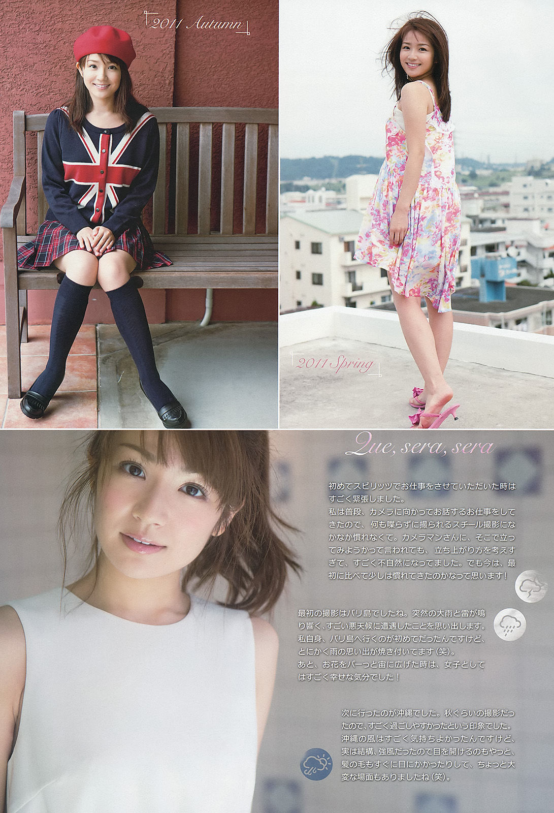 [Weekly Big Comic Spirits] 2013年No.45 長野美郷 横山ルリカ  第4张