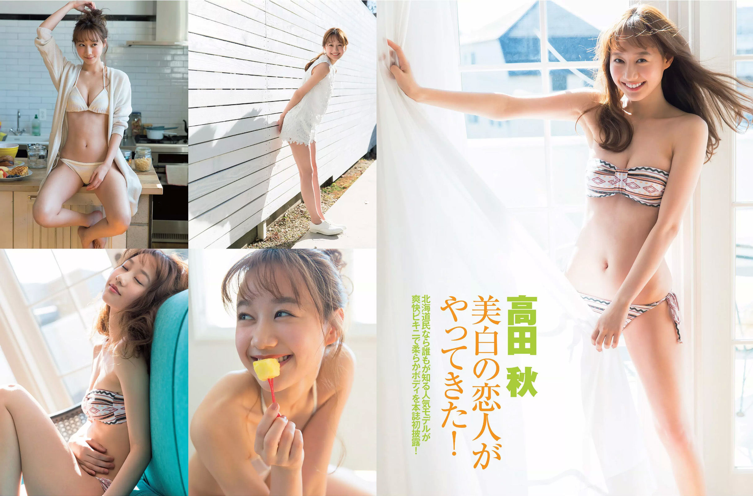 [FLASH] 2016.03.15 柳ゆり菜 三上悠亜 NMB48 高田秋 葉加瀬マイ  第13张