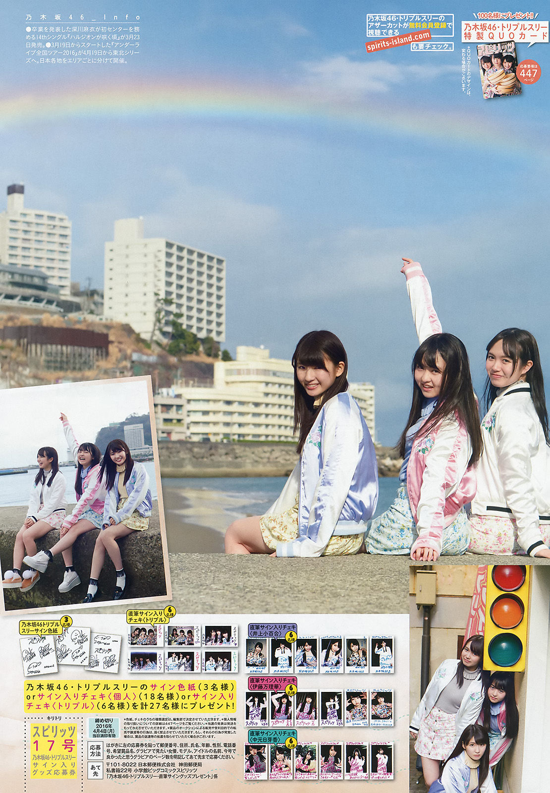 [Weekly Big Comic Spirits] 2016年No.17 乃木坂46  第10张