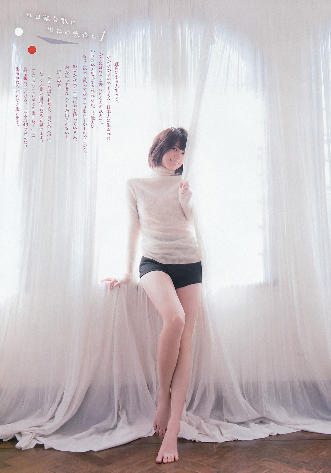 [Weekly Big Comic Spirits] 2016年No.01 橋本奈々未  第10张