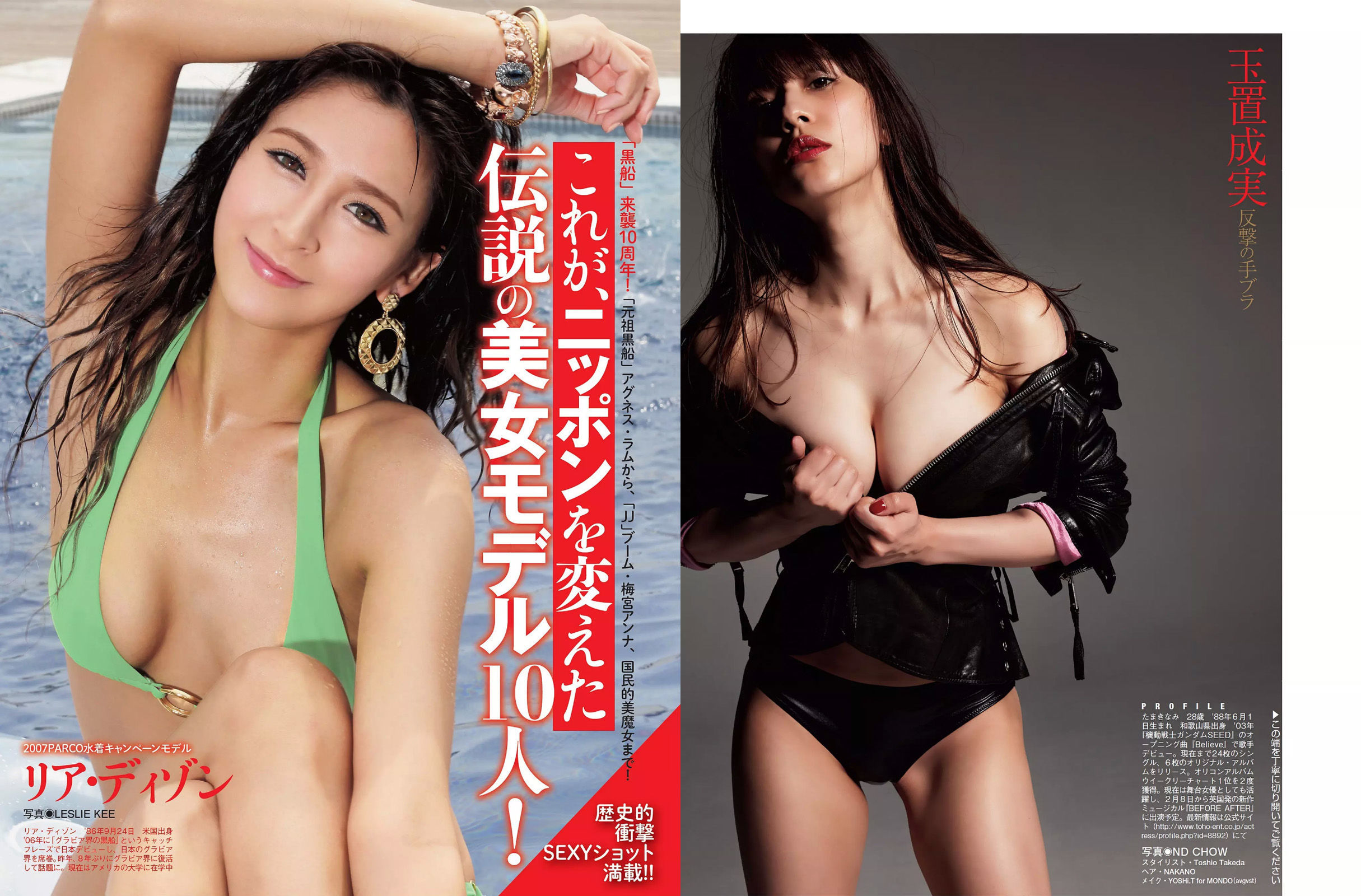 [FLASH] 2017.01.31 小島瑠璃子 AKB48 玉置成実 浅川梨奈 真上さつき 三上悠亜  第15张