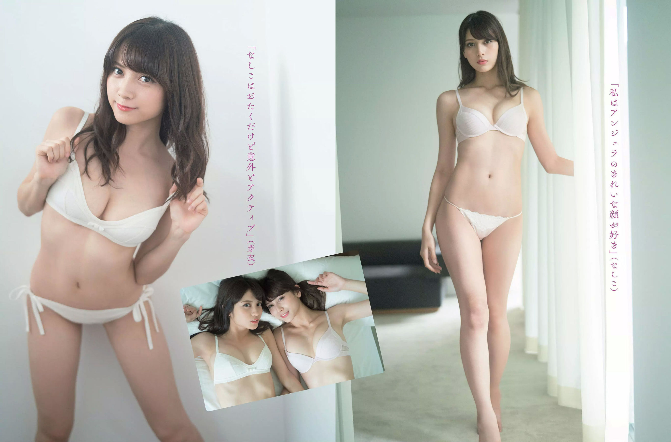 [FLASH] 2018.11.13 アンジェラ芽衣 桃月なしこ 永尾まりや 林ゆめ 天木じゅん  第11张