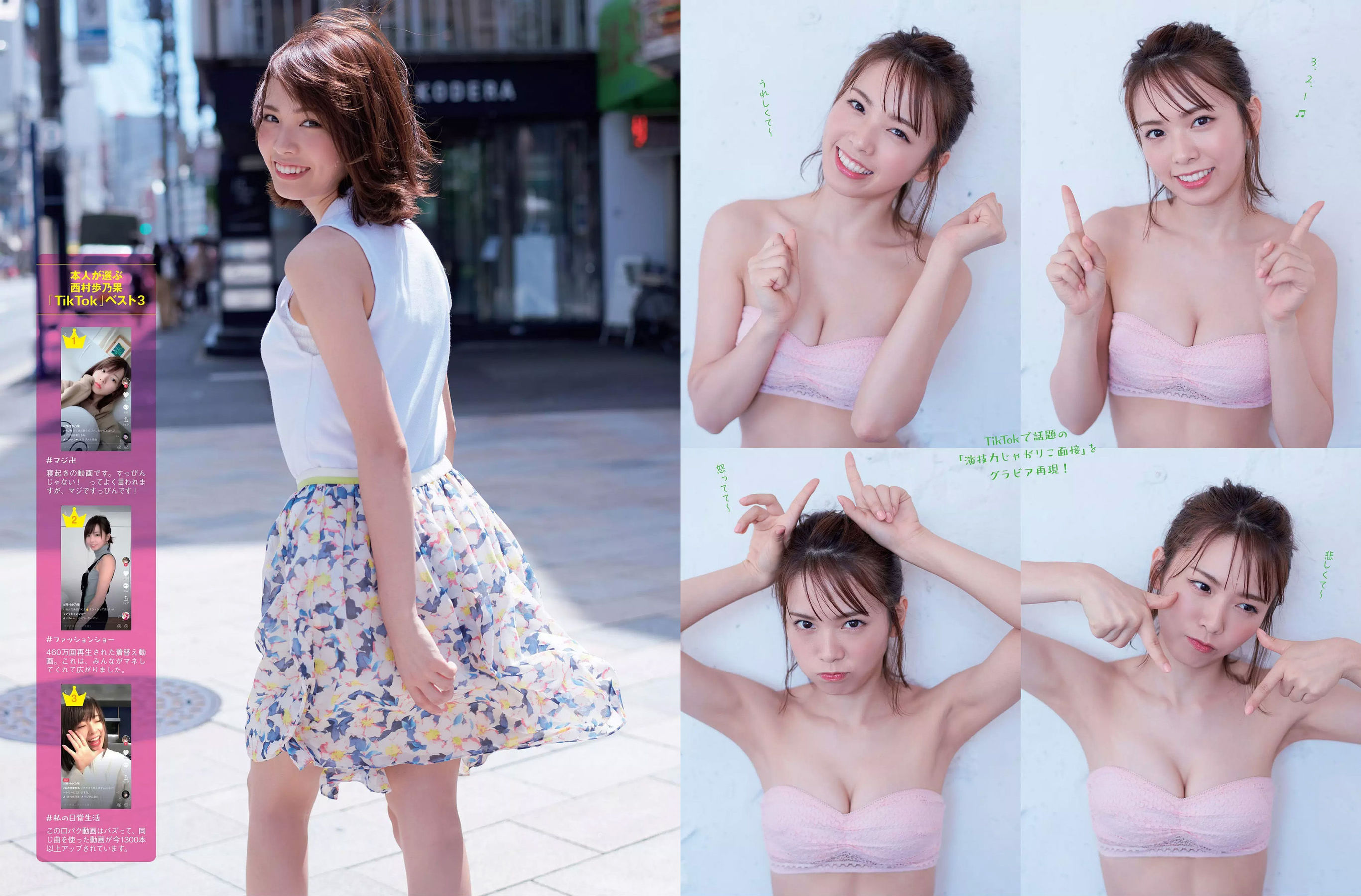 [FLASH] 2018.09.25 西村歩乃果 深田恭子 みうらうみ 松本穂香 高橋しょう子  第4张